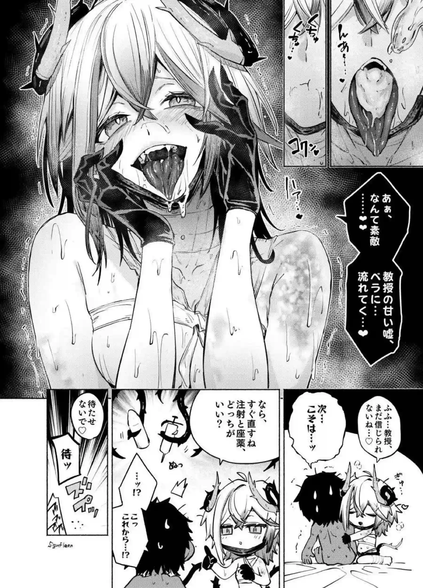 ベラドンナの甘い毒に溺れる射精管理！教授を誘惑する騎乗位の快楽が止まらない！ - PAGE 013