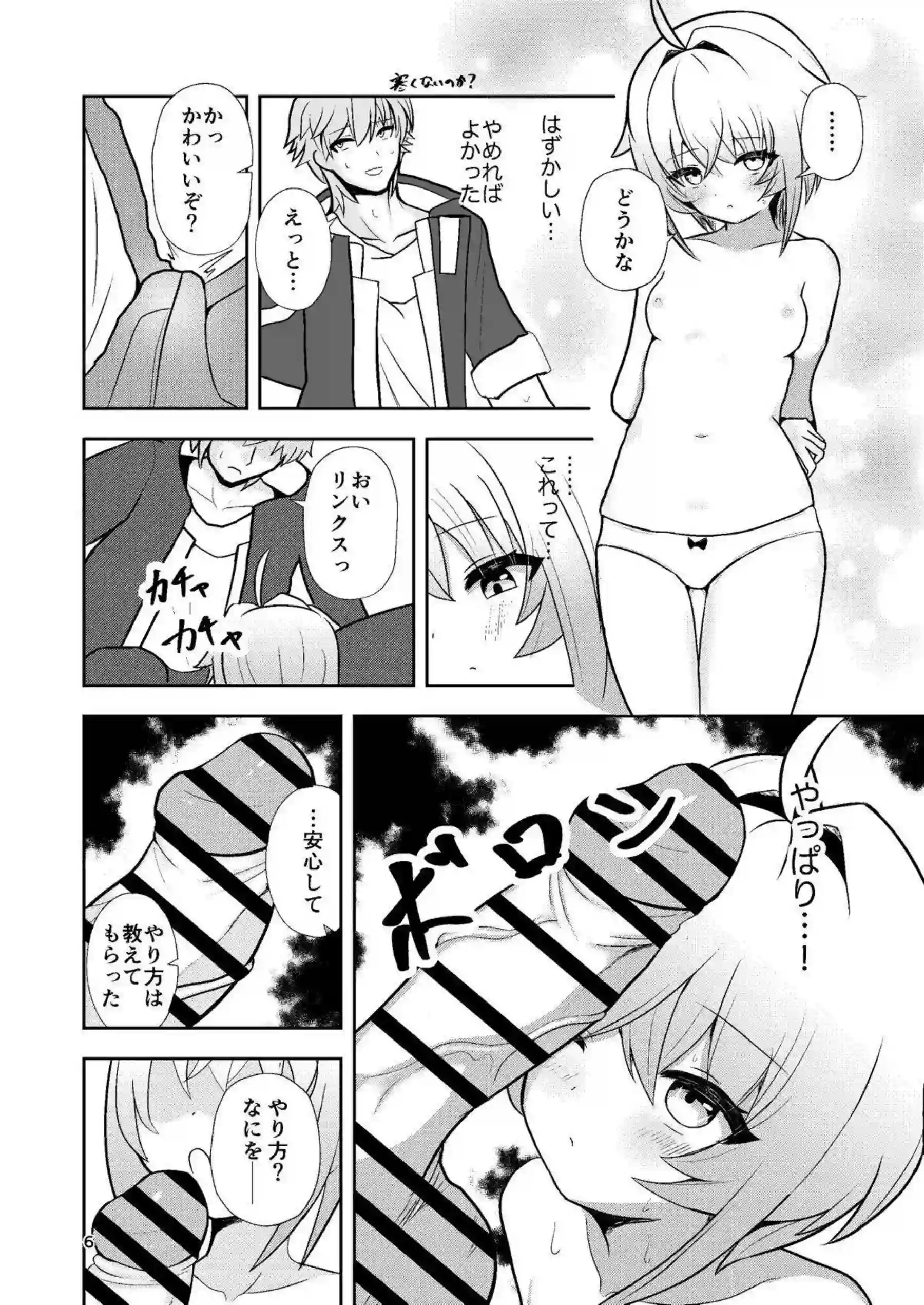 リンクスはバックで激しく突かれ、汗だくの体を震わせる！ さらに口内射精でごっくんと飲み干すトロ顔の快楽に溺れる！ - PAGE 005