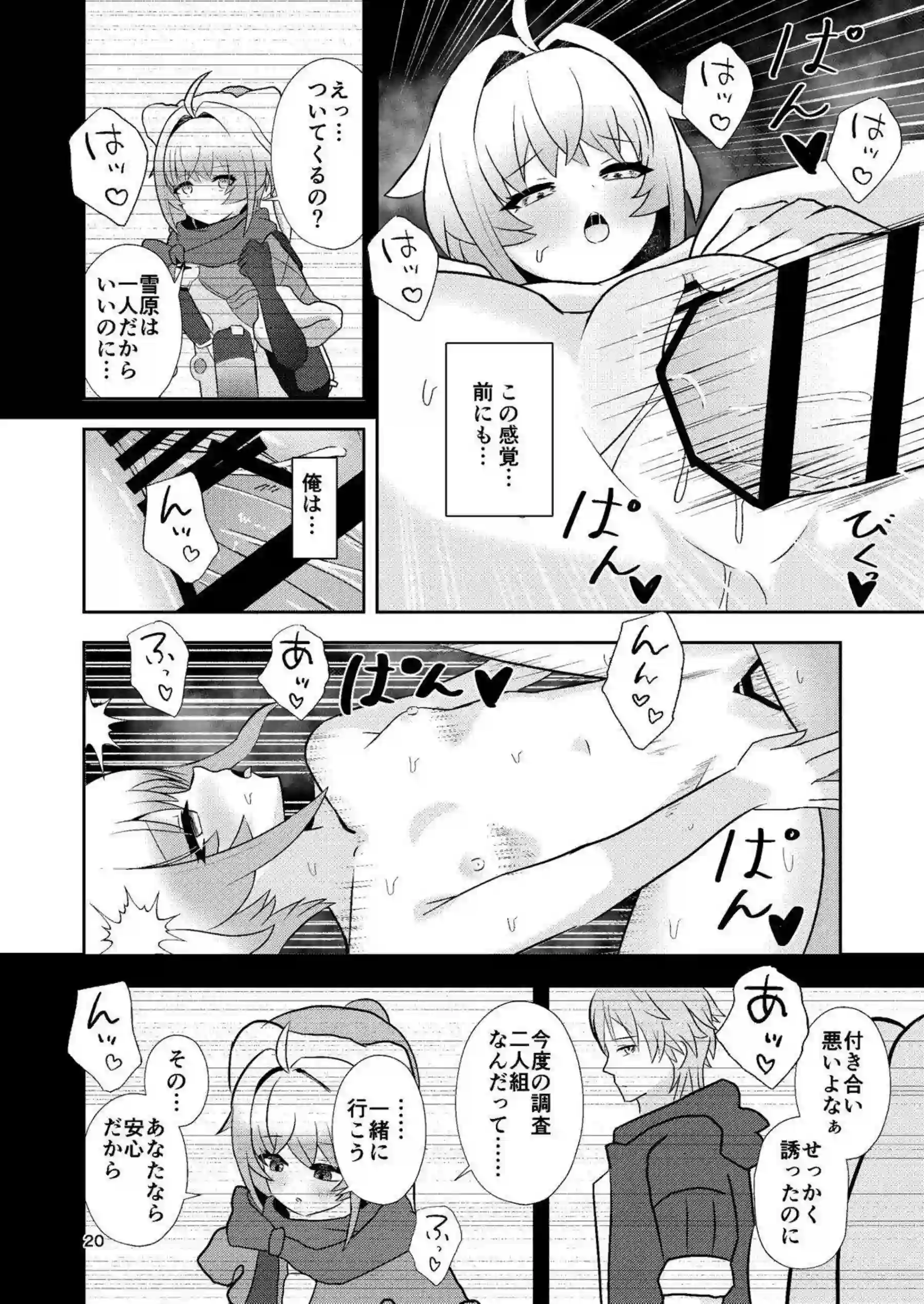 リンクスはバックで激しく突かれ、汗だくの体を震わせる！ さらに口内射精でごっくんと飲み干すトロ顔の快楽に溺れる！ - PAGE 019