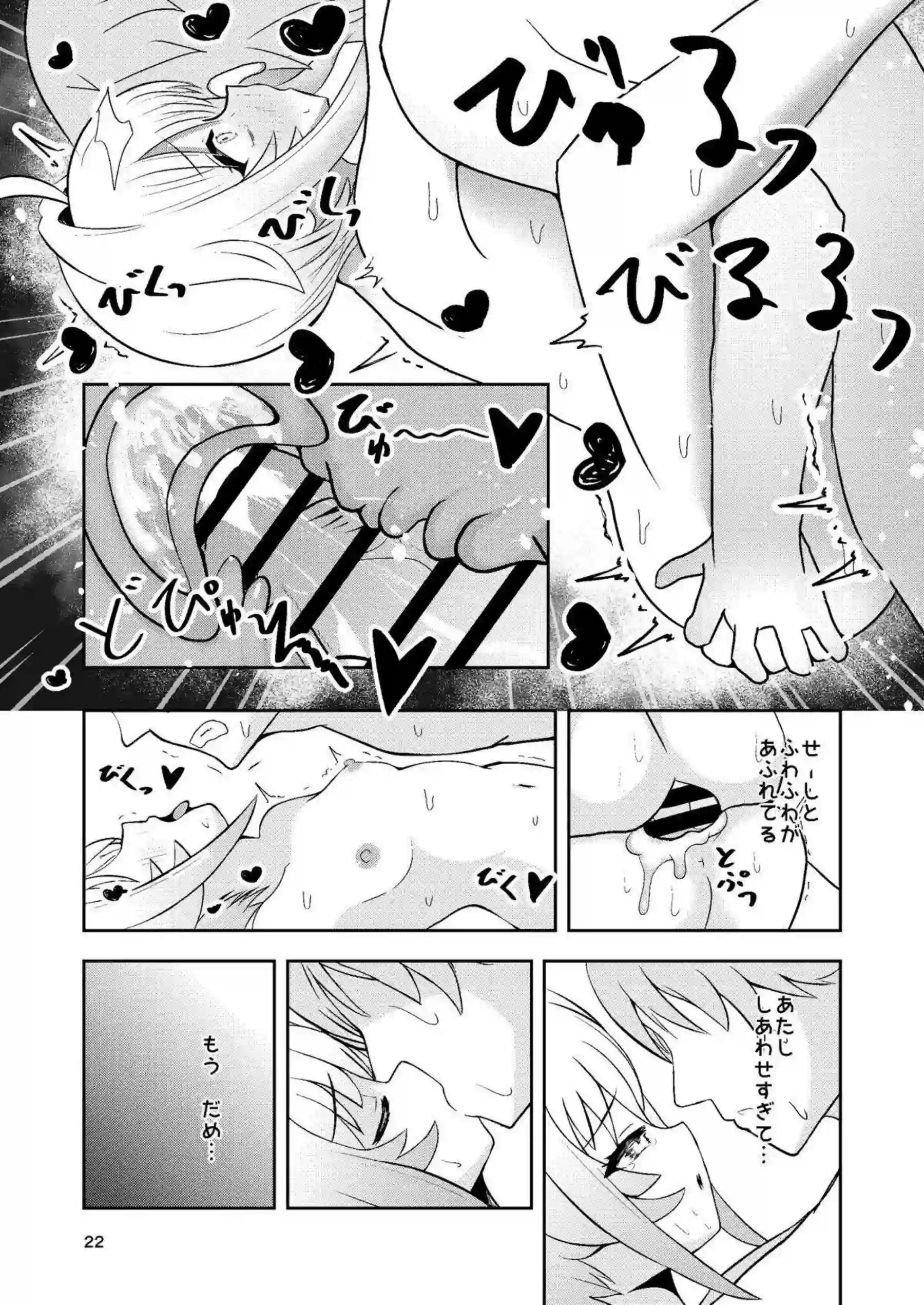 リンクスはバックで激しく突かれ、汗だくの体を震わせる！ さらに口内射精でごっくんと飲み干すトロ顔の快楽に溺れる！ - PAGE 021