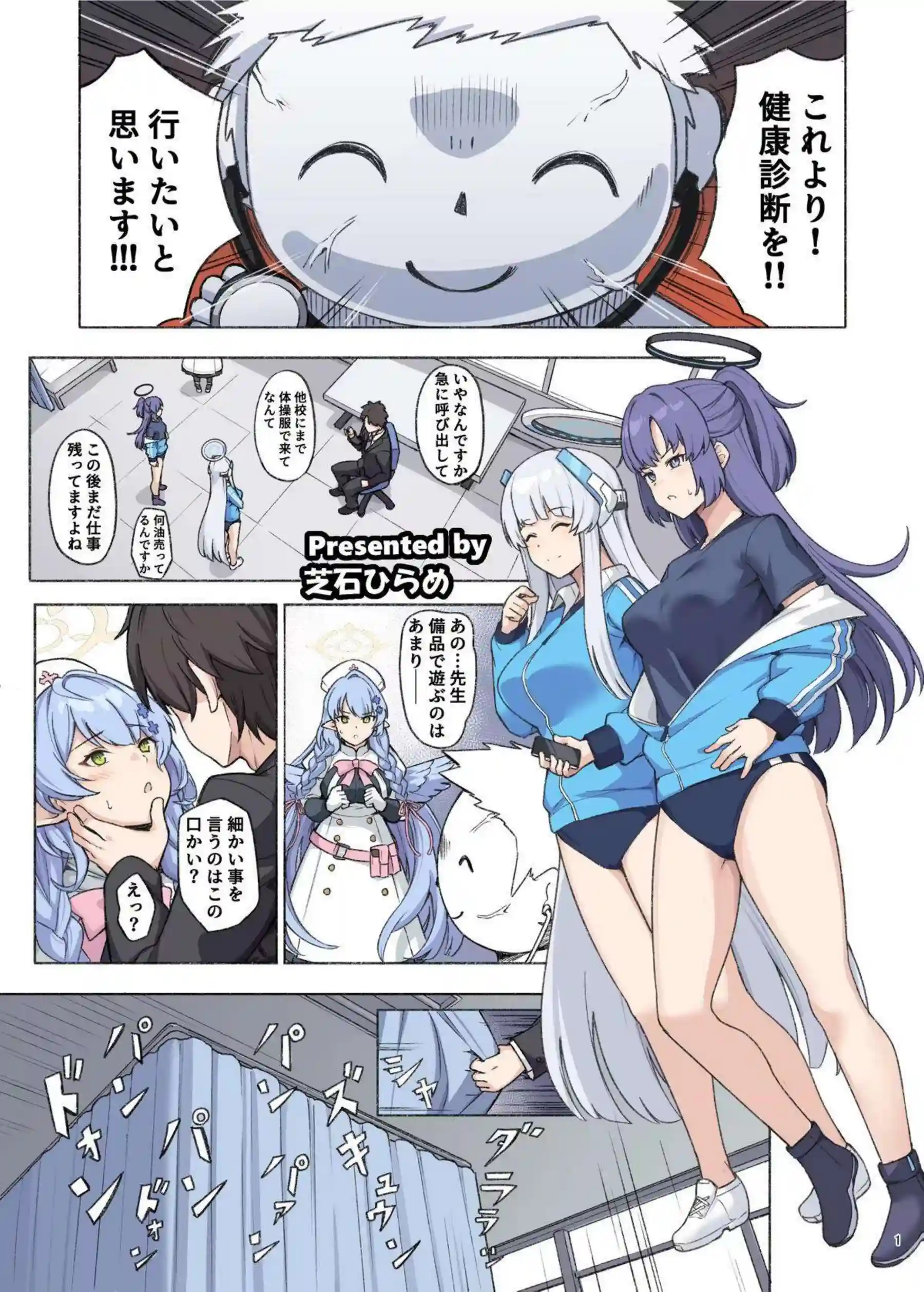 ノアたちへの絶倫中出し！ さらにカズサの爆乳パイズリで悶絶する！ - PAGE 003