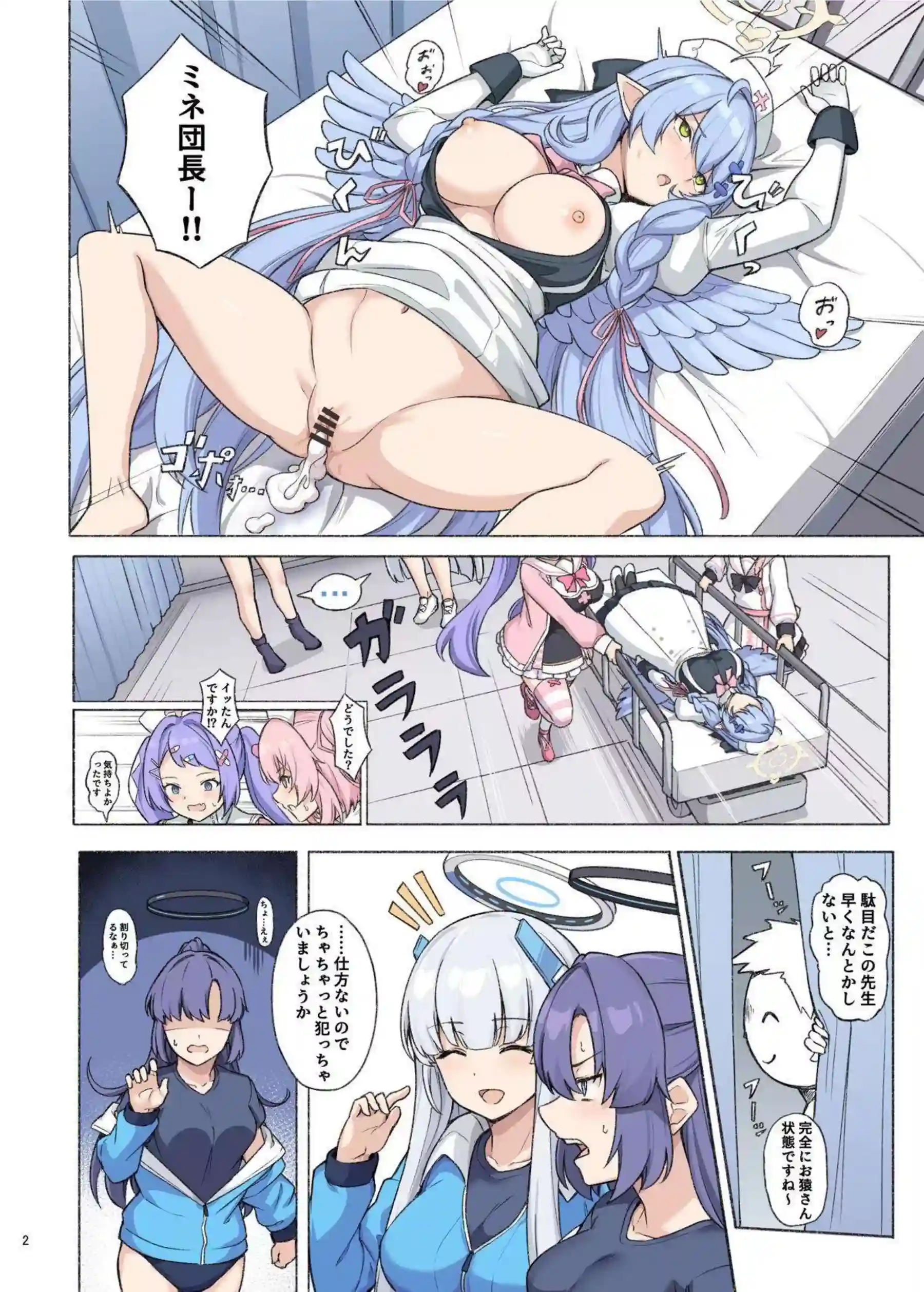 ノアたちへの絶倫中出し！ さらにカズサの爆乳パイズリで悶絶する！ - PAGE 004