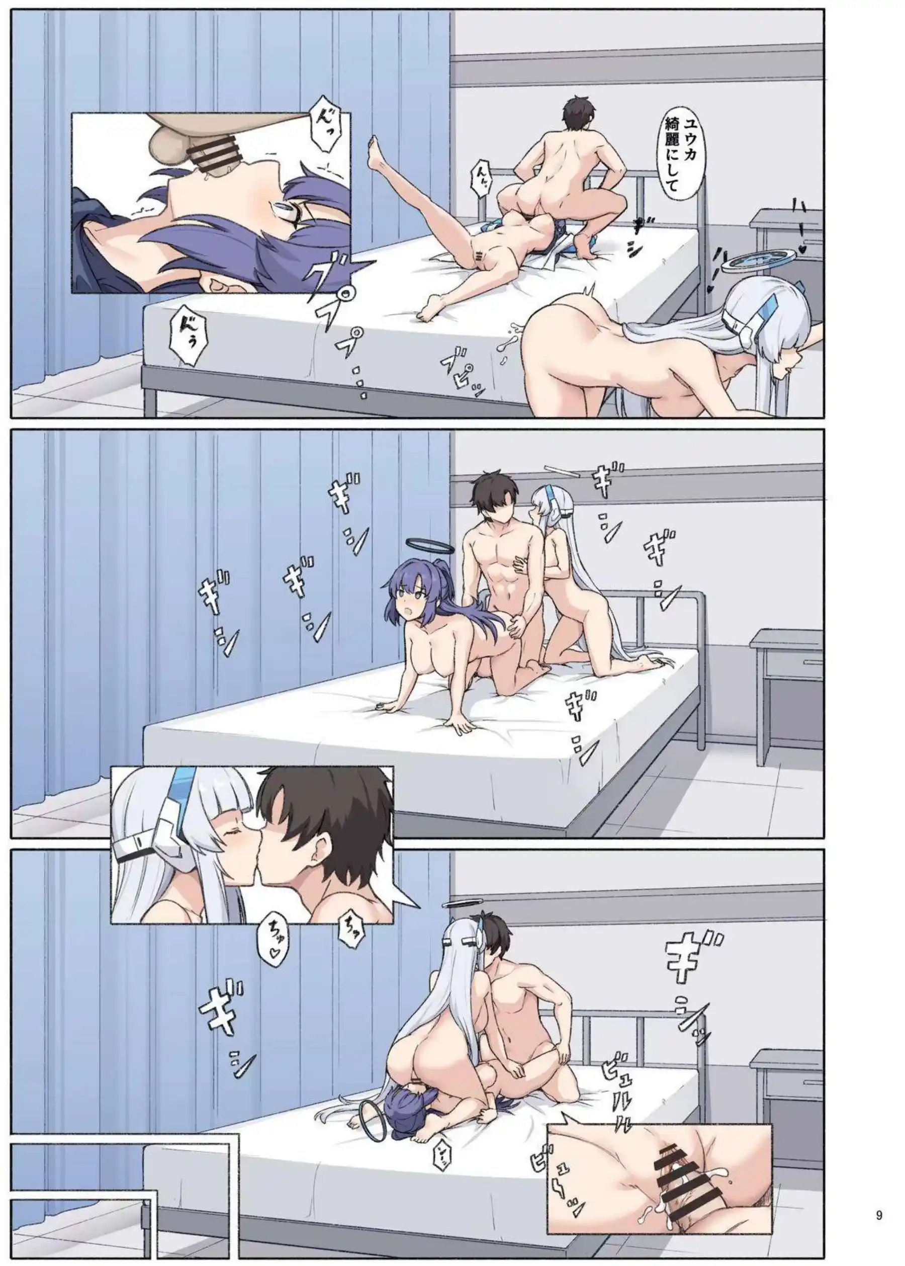 ノアたちへの絶倫中出し！ さらにカズサの爆乳パイズリで悶絶する！ - PAGE 011