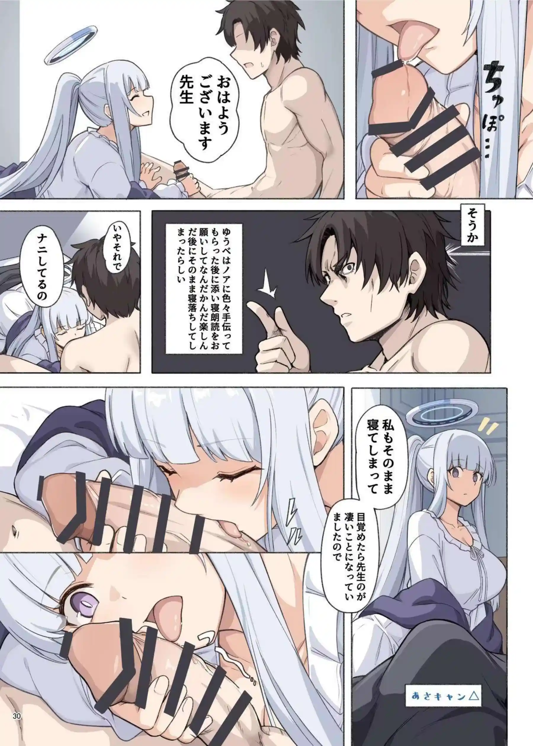 ノアたちへの絶倫中出し！ さらにカズサの爆乳パイズリで悶絶する！ - PAGE 032