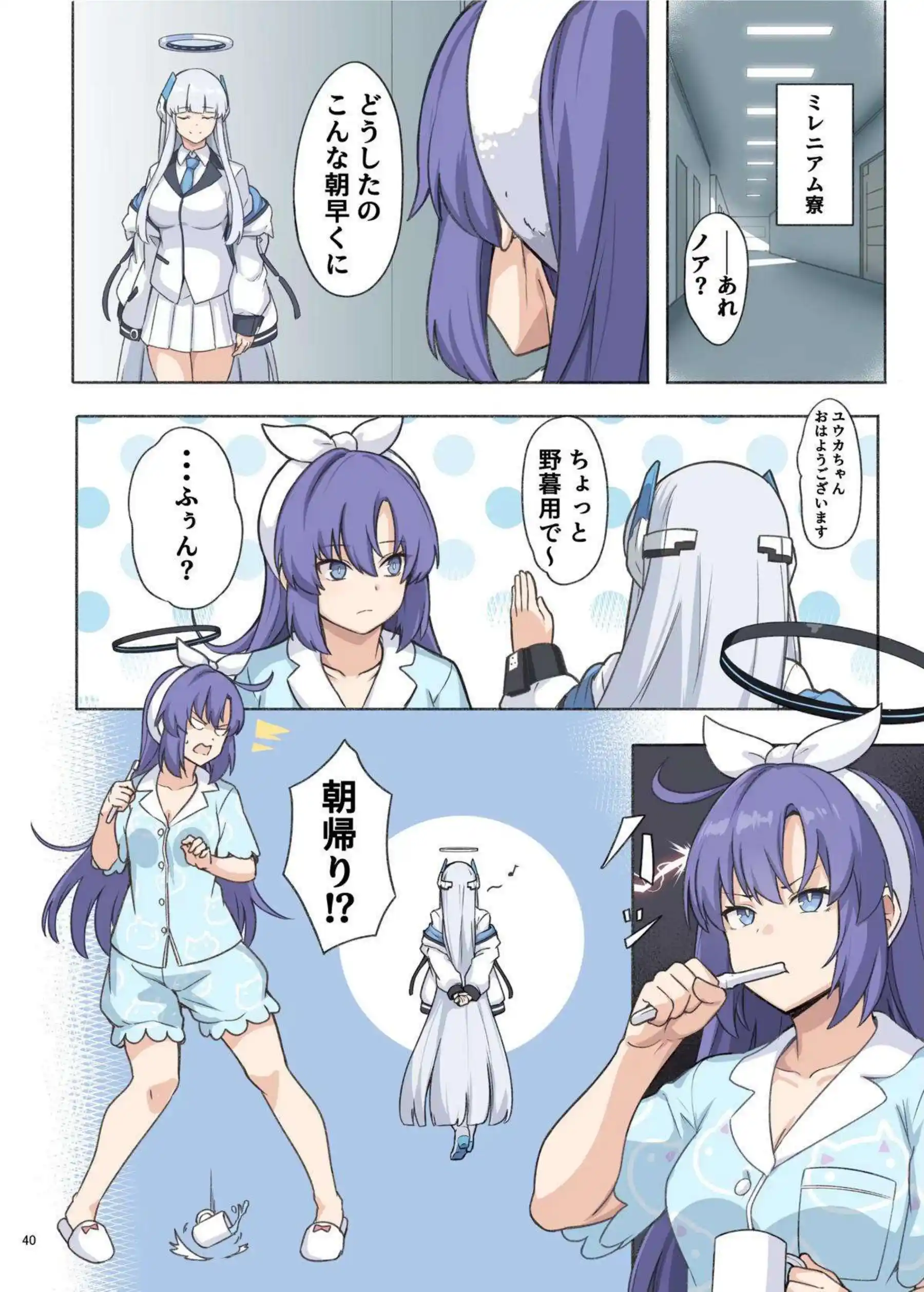 ノアたちへの絶倫中出し！ さらにカズサの爆乳パイズリで悶絶する！ - PAGE 042