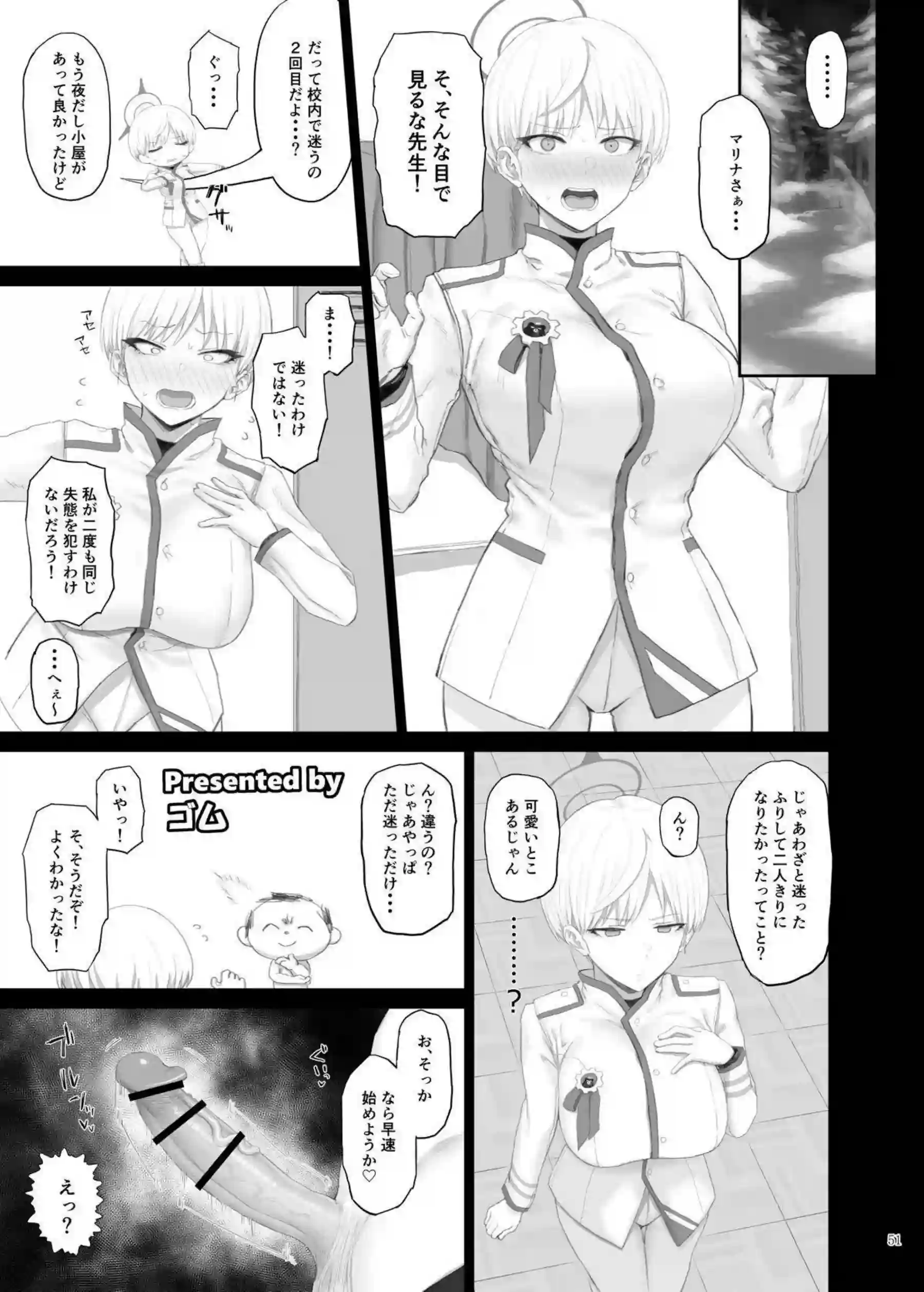 ノアたちへの絶倫中出し！ さらにカズサの爆乳パイズリで悶絶する！ - PAGE 053