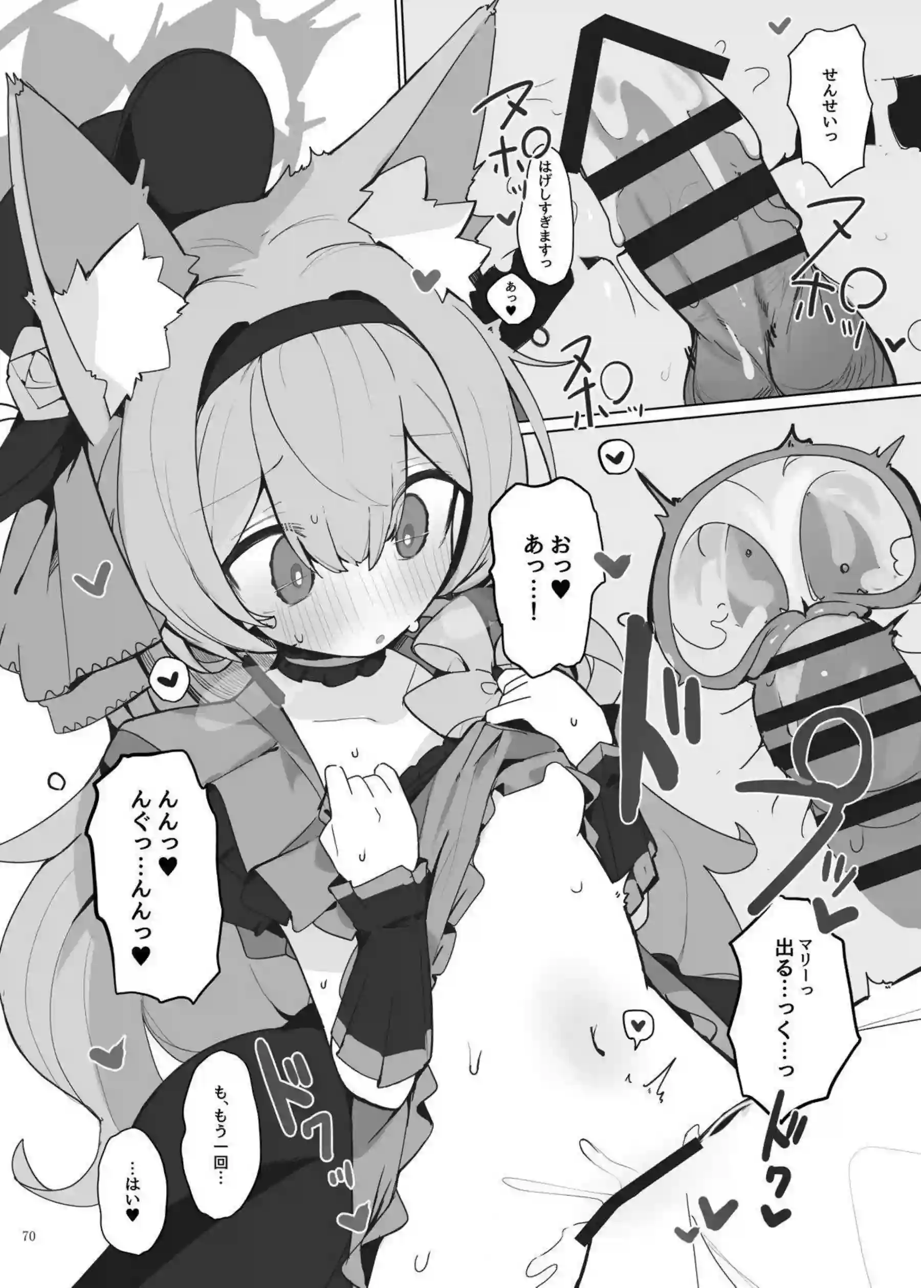 ノアたちへの絶倫中出し！ さらにカズサの爆乳パイズリで悶絶する！ - PAGE 072