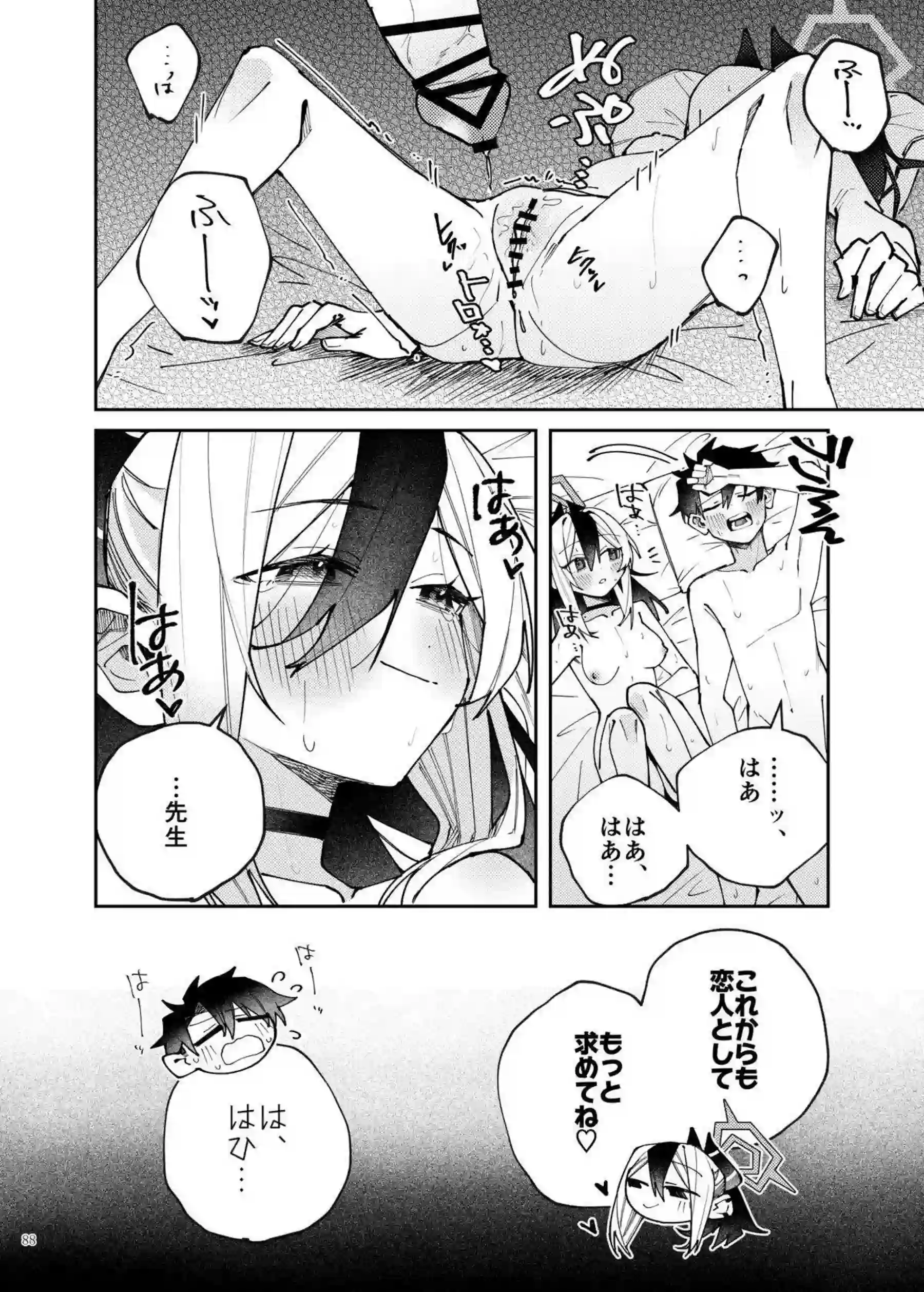 ノアたちへの絶倫中出し！ さらにカズサの爆乳パイズリで悶絶する！ - PAGE 090