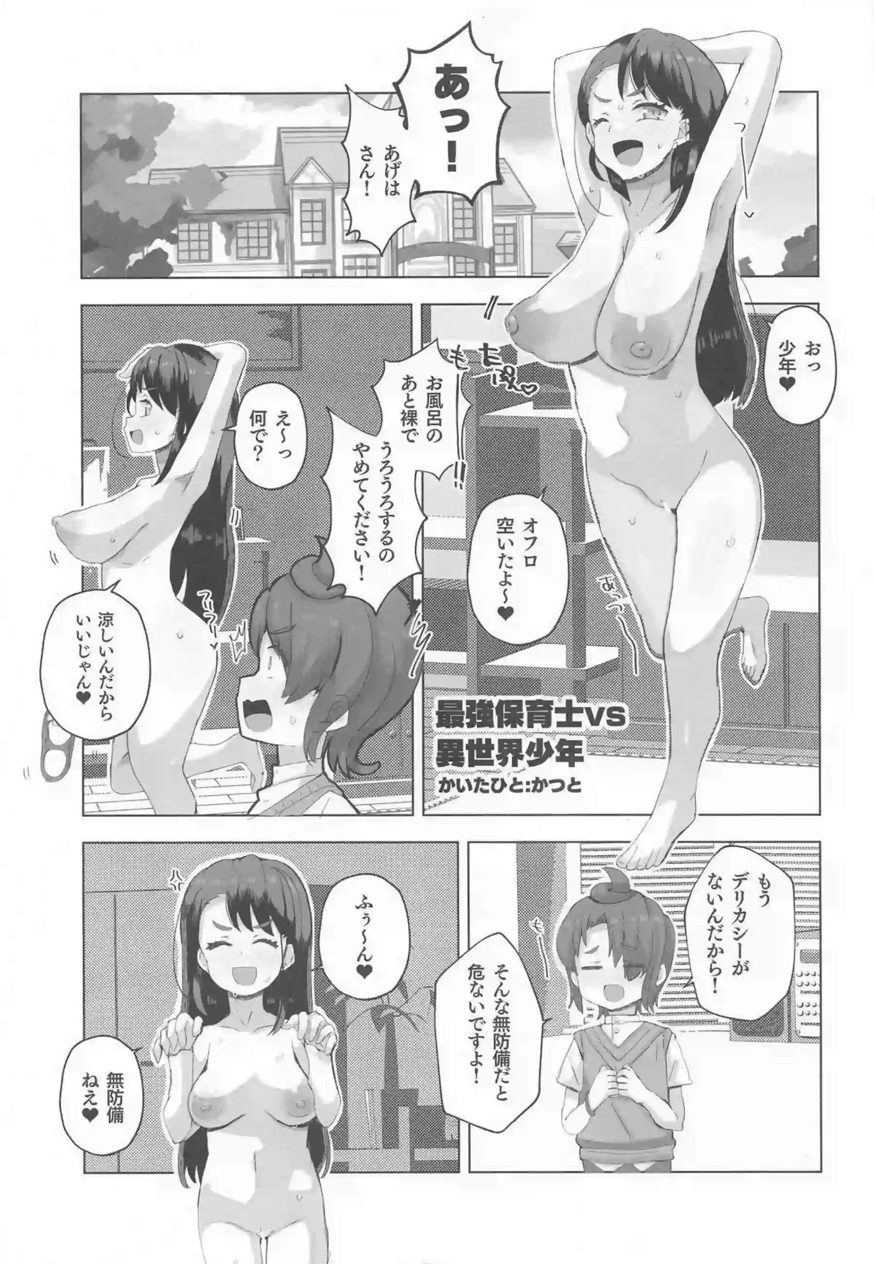 聖あげはがツバサくんと激しい中出しセックス！ さらに顔射と騎乗位で悶絶の連続絶頂！ - PAGE 004