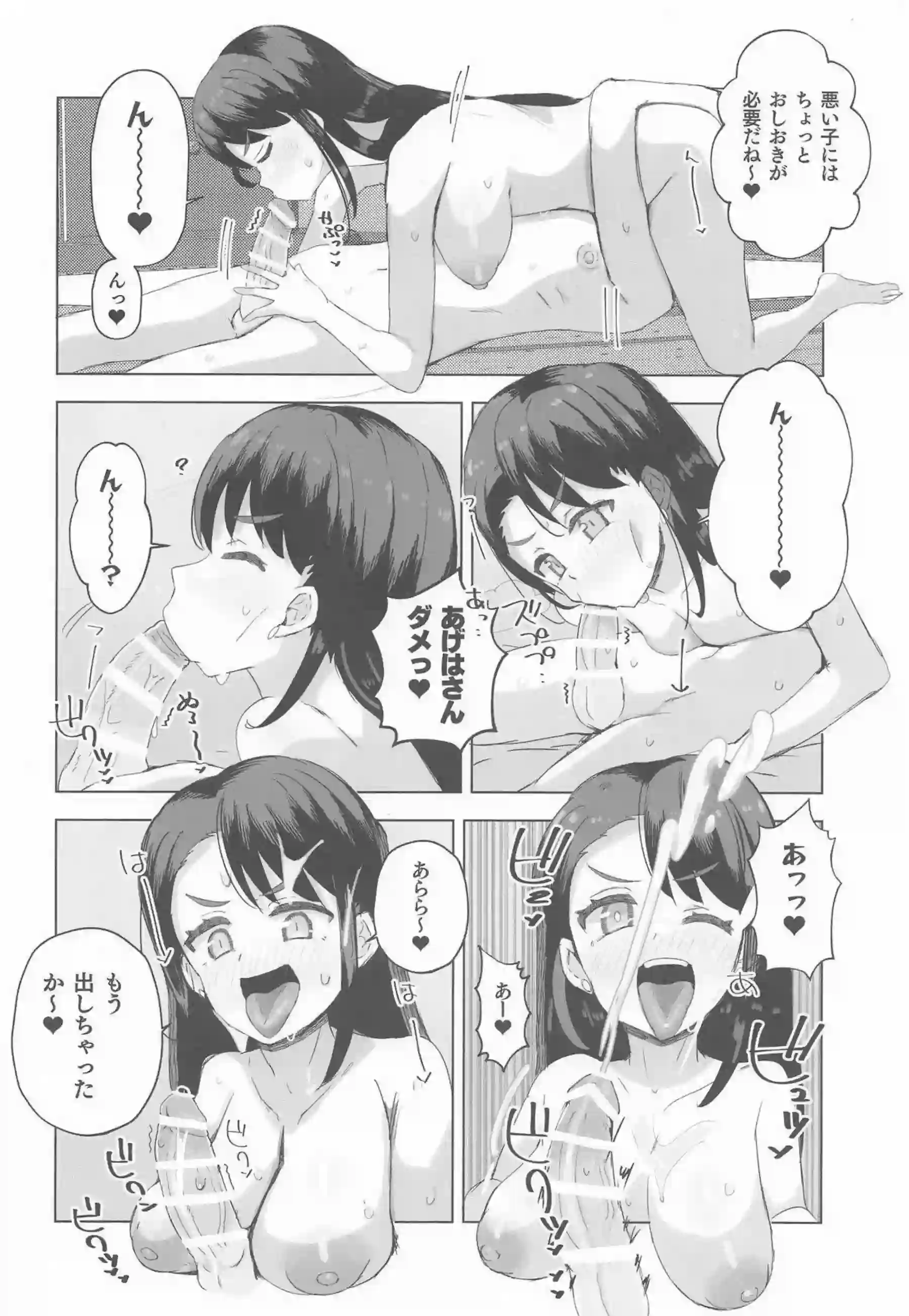 聖あげはがツバサくんと激しい中出しセックス！ さらに顔射と騎乗位で悶絶の連続絶頂！ - PAGE 007