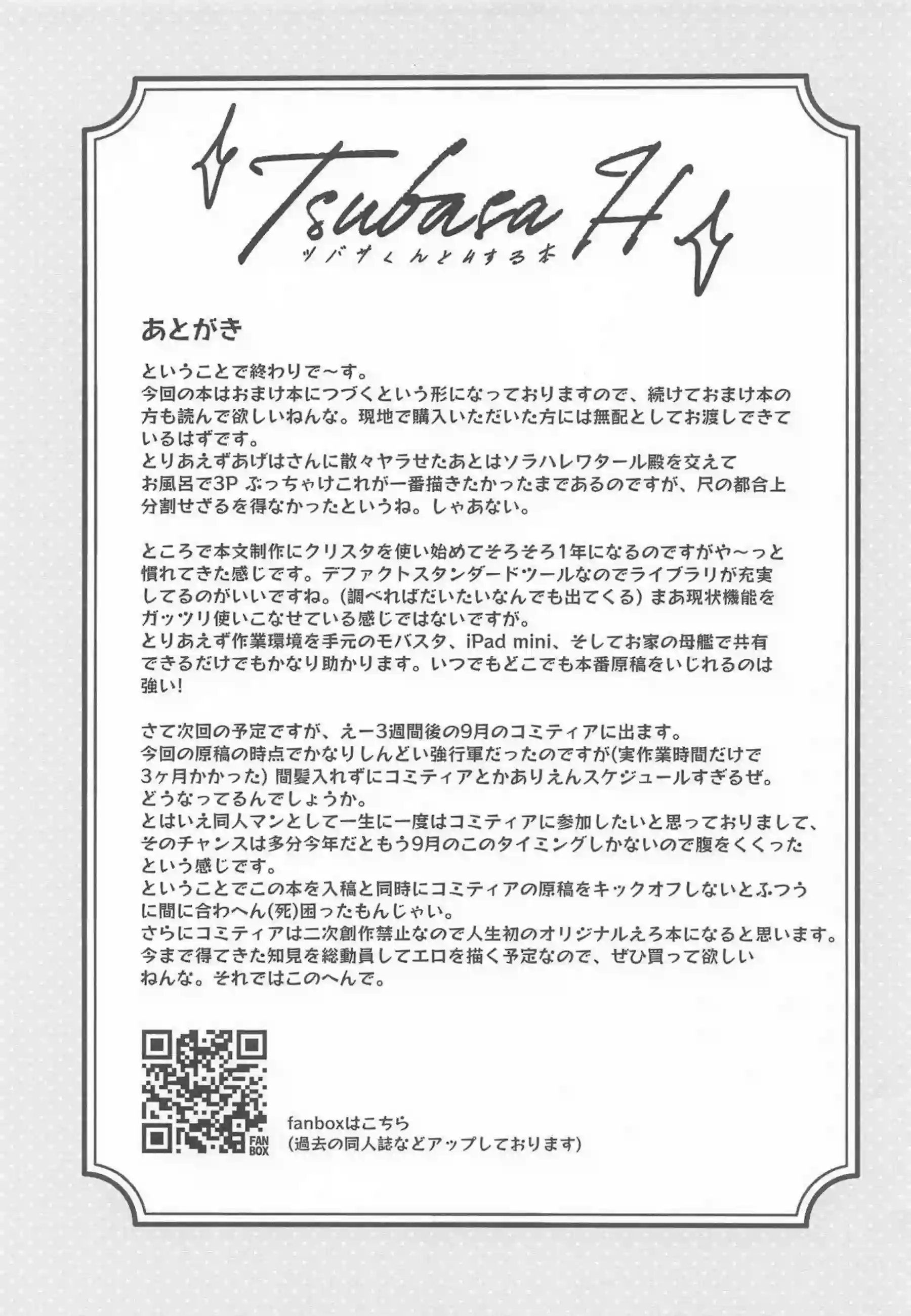 聖あげはがツバサくんと激しい中出しセックス！ さらに顔射と騎乗位で悶絶の連続絶頂！ - PAGE 020