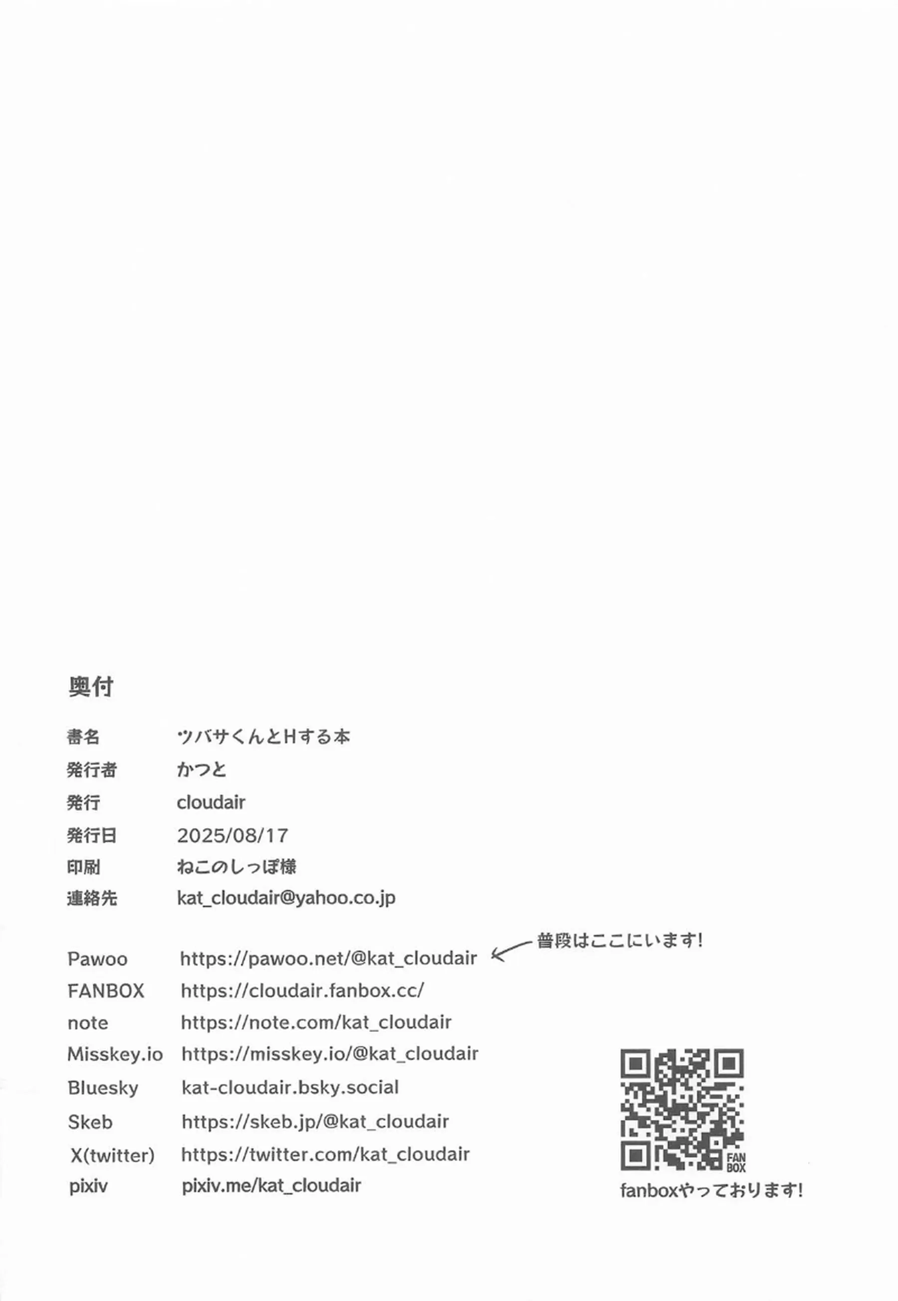 聖あげはがツバサくんと激しい中出しセックス！ さらに顔射と騎乗位で悶絶の連続絶頂！ - PAGE 021