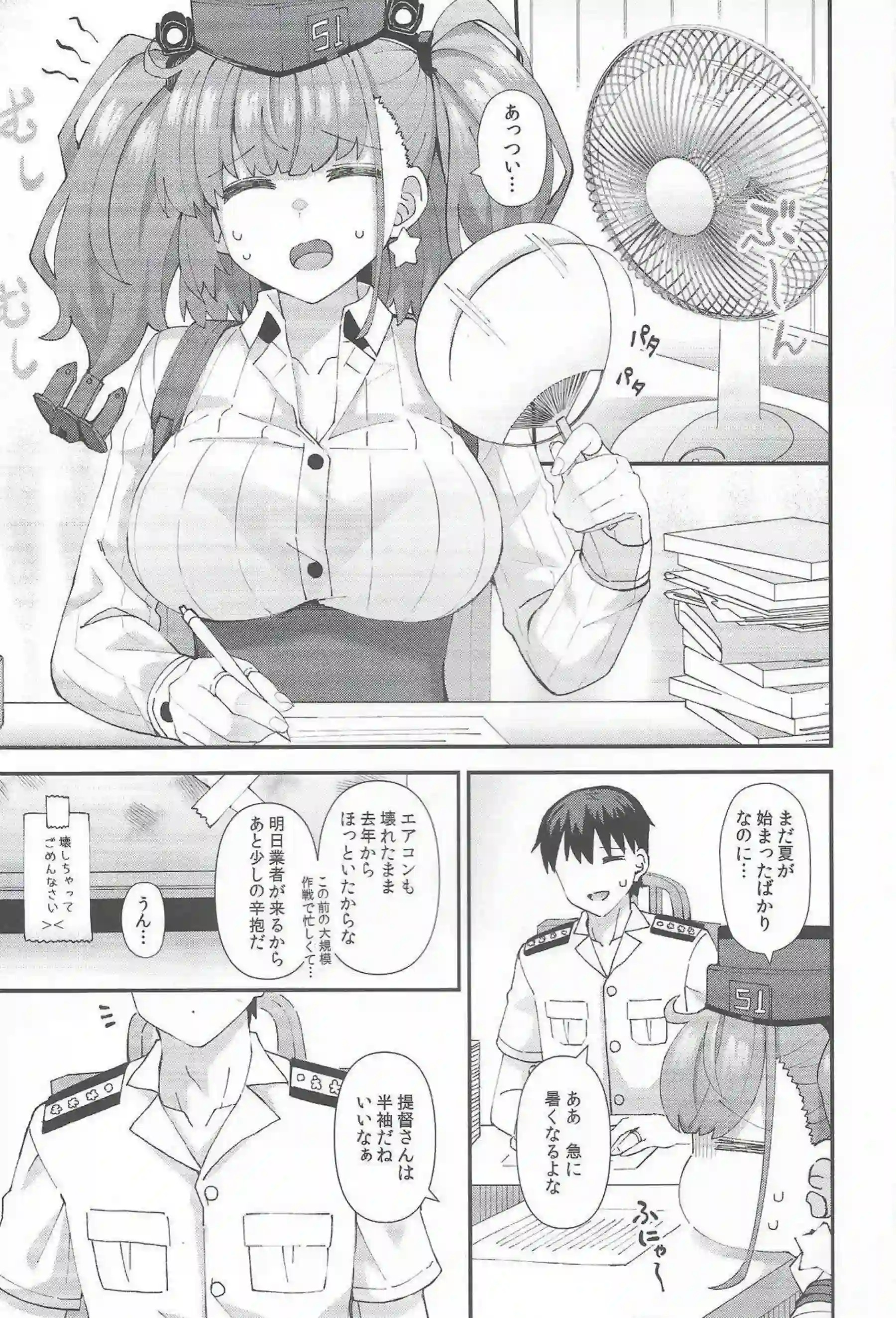 アトランタの水着羞恥とバック中出し！ 瑞氏のラブラブぶっかけがたまらない！ - PAGE 002