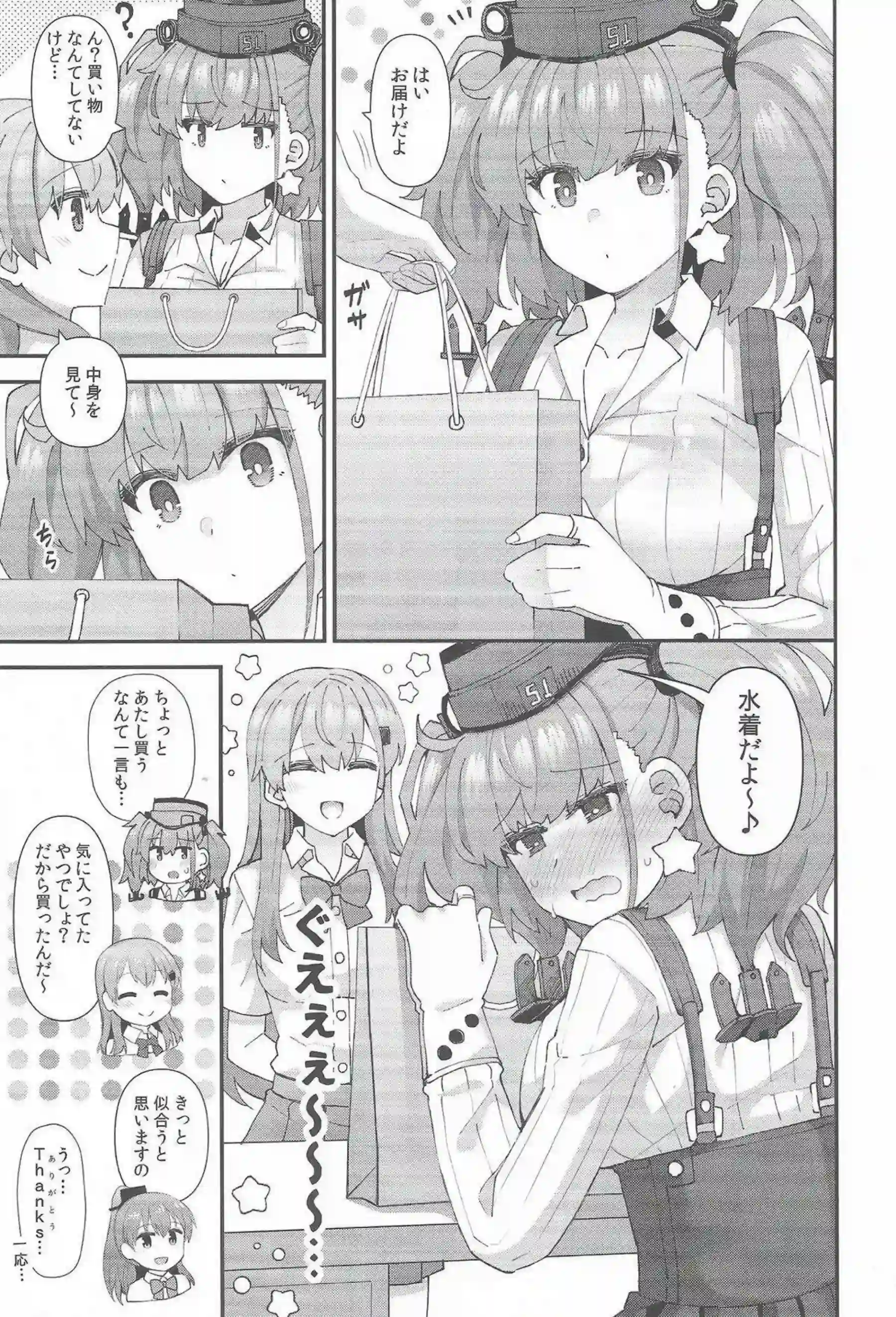 アトランタの水着羞恥とバック中出し！ 瑞氏のラブラブぶっかけがたまらない！ - PAGE 004
