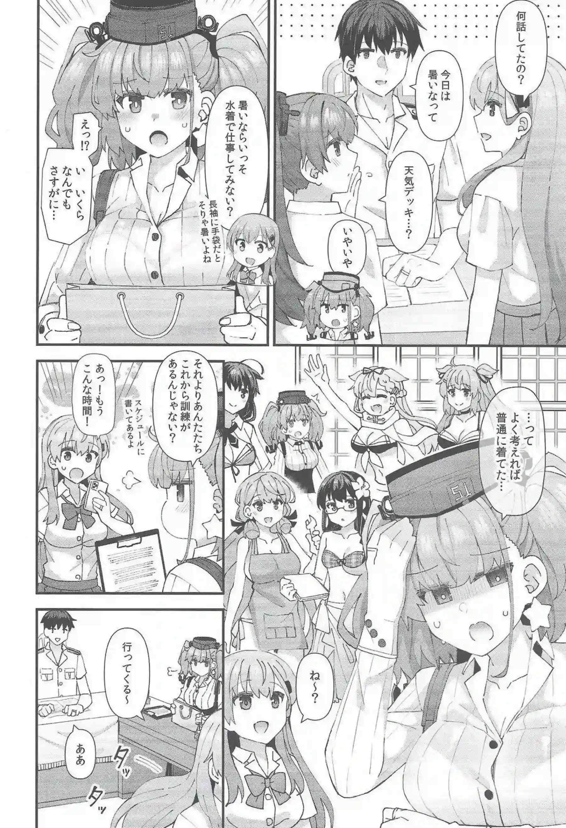 アトランタの水着羞恥とバック中出し！ 瑞氏のラブラブぶっかけがたまらない！ - PAGE 005