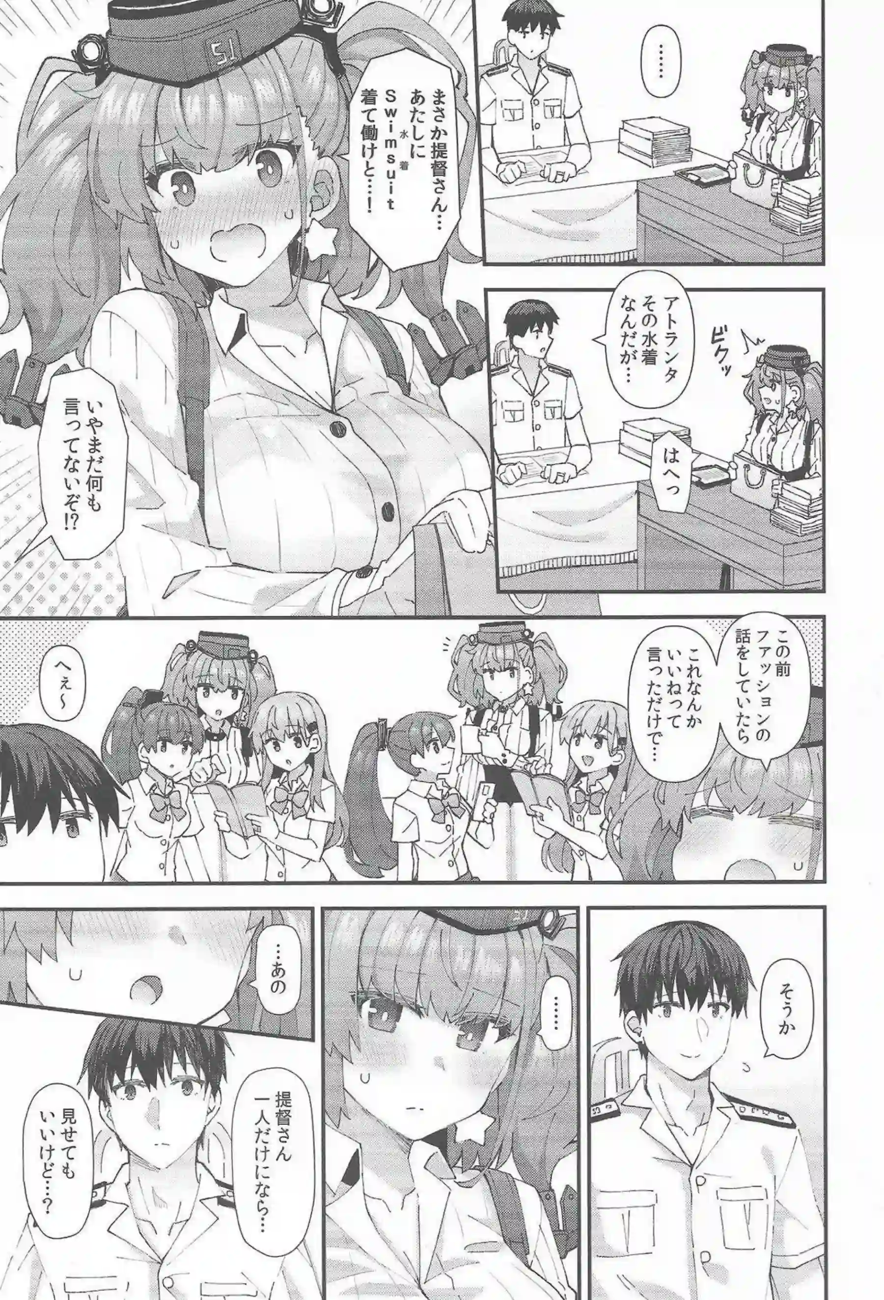 アトランタの水着羞恥とバック中出し！ 瑞氏のラブラブぶっかけがたまらない！ - PAGE 006