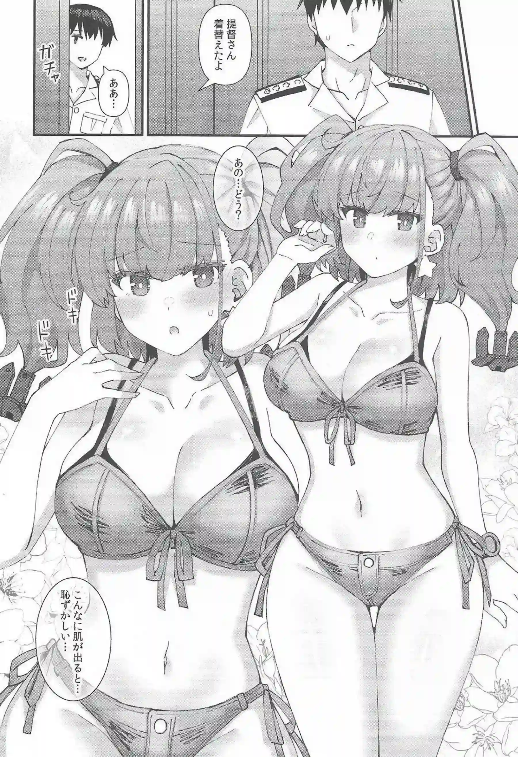 アトランタの水着羞恥とバック中出し！ 瑞氏のラブラブぶっかけがたまらない！ - PAGE 007