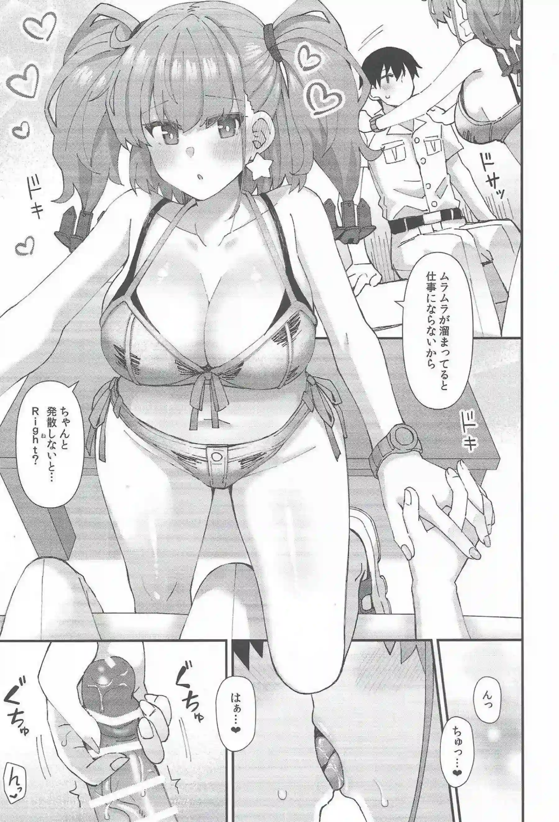 アトランタの水着羞恥とバック中出し！ 瑞氏のラブラブぶっかけがたまらない！ - PAGE 010