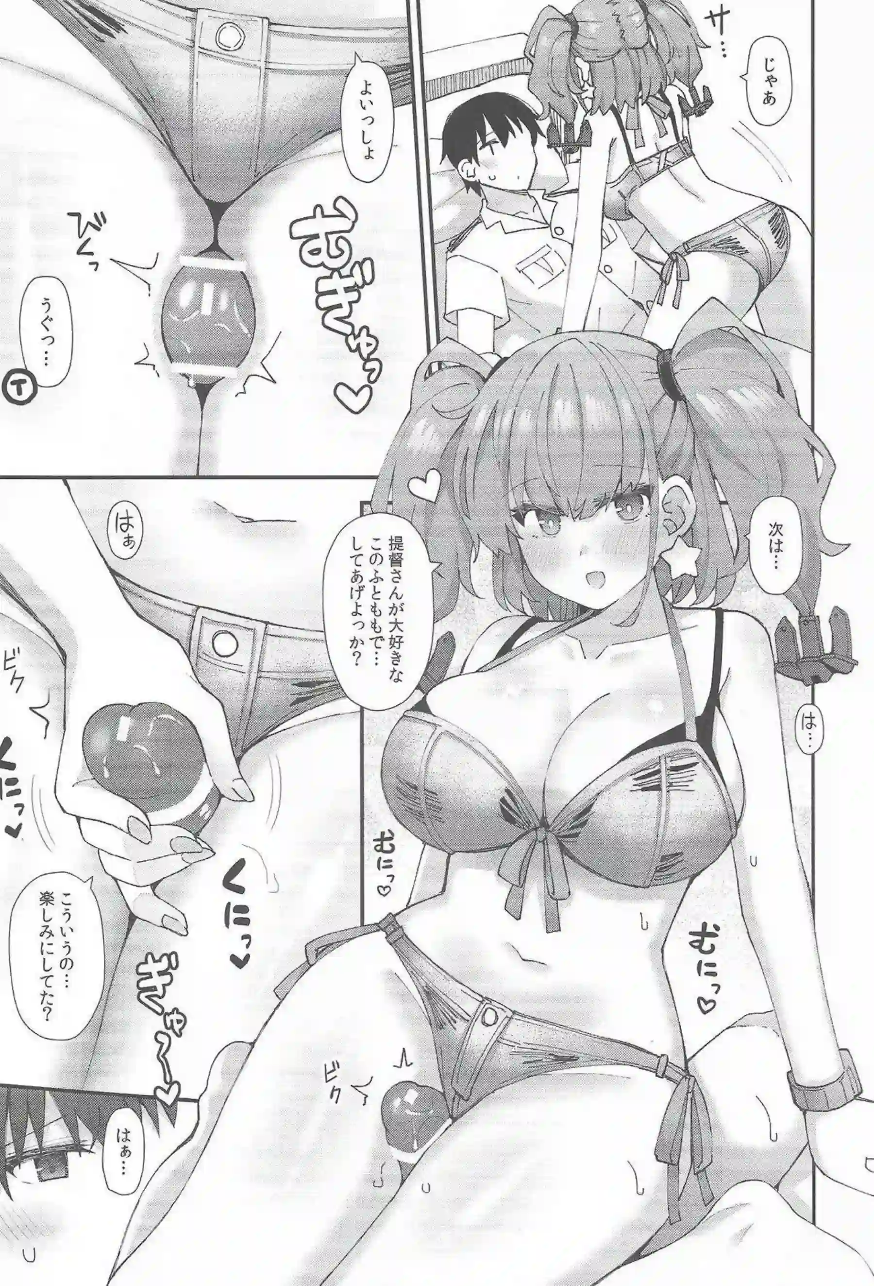 アトランタの水着羞恥とバック中出し！ 瑞氏のラブラブぶっかけがたまらない！ - PAGE 012