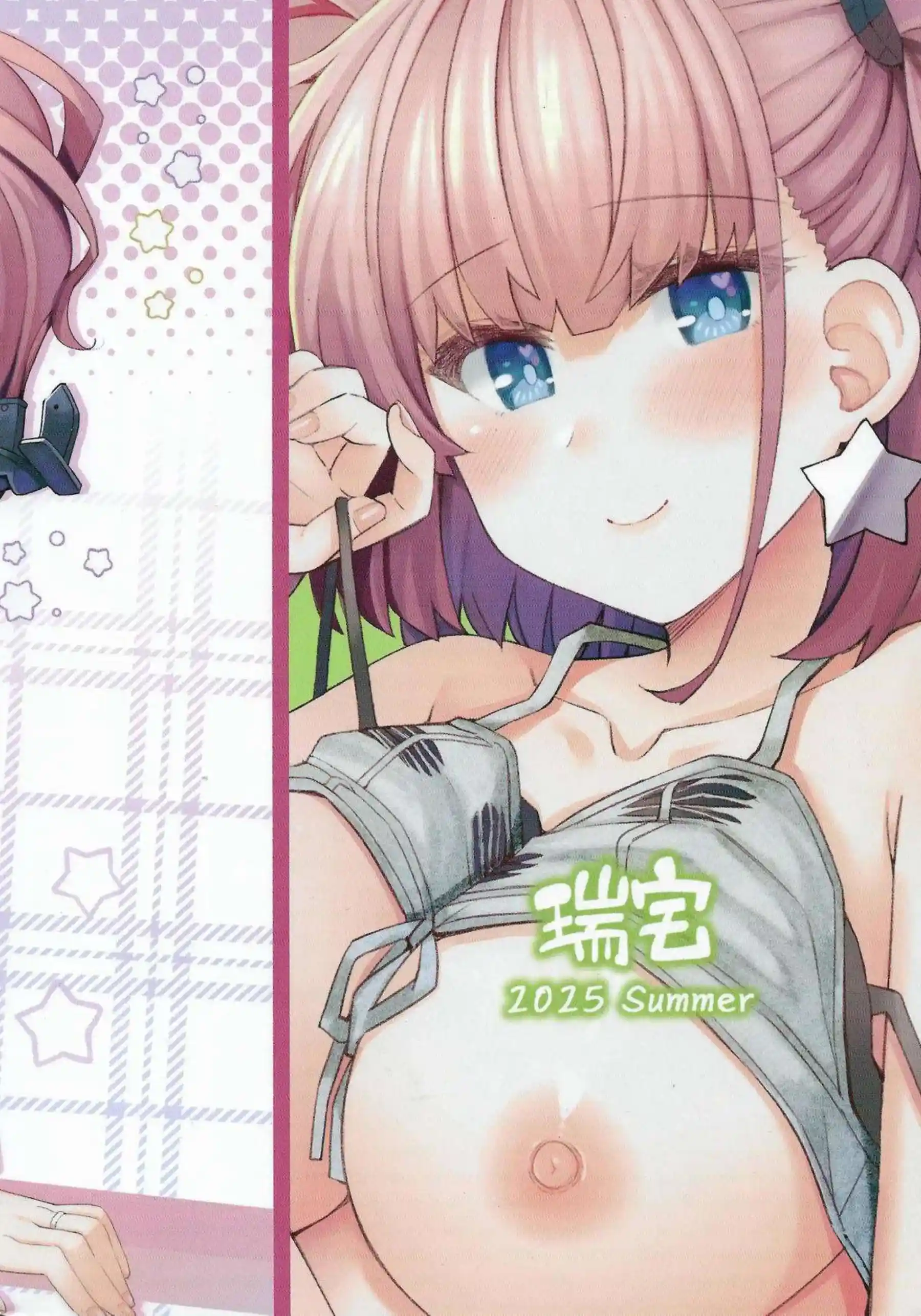 アトランタの水着羞恥とバック中出し！ 瑞氏のラブラブぶっかけがたまらない！ - PAGE 026