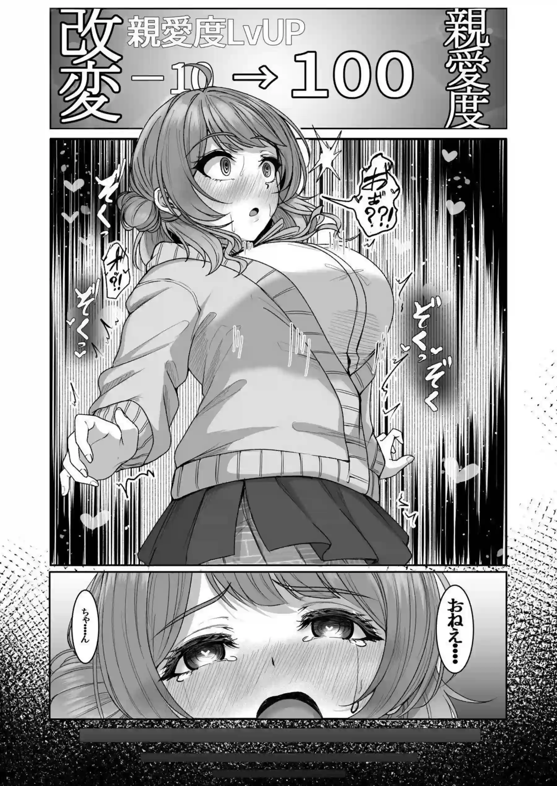 親愛度改変の力で巨乳むちむちアイドルたちが淫乱処女からトロ顔！アヘ顔に堕ち汗だくラブラブ中出し騎乗位がエンドレス！ - PAGE 029