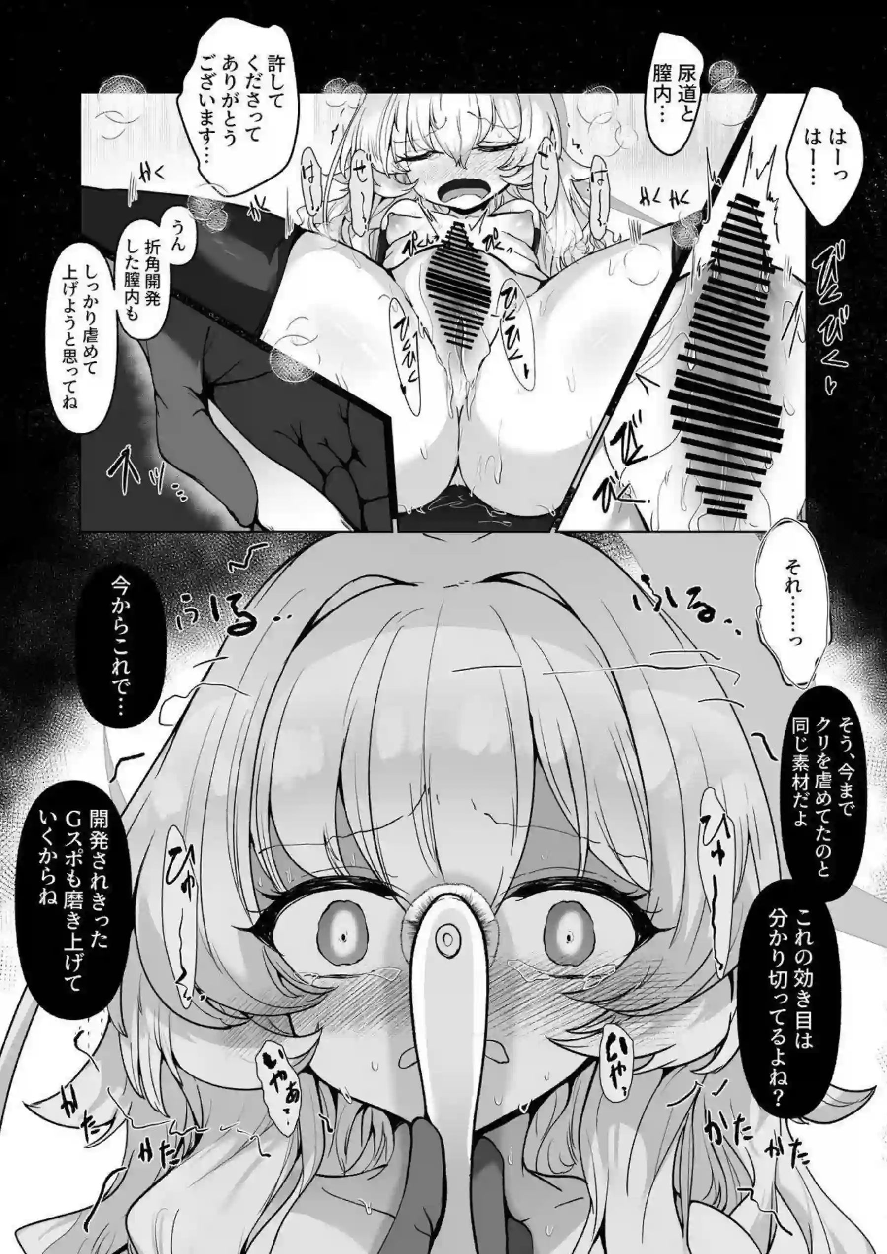 ニヤニヤ教授が陰核絶頂で悶絶する調教地獄！さらに媚薬と拘束おもちゃで尻穴開発に溺れる快楽堕ち！ - PAGE 046