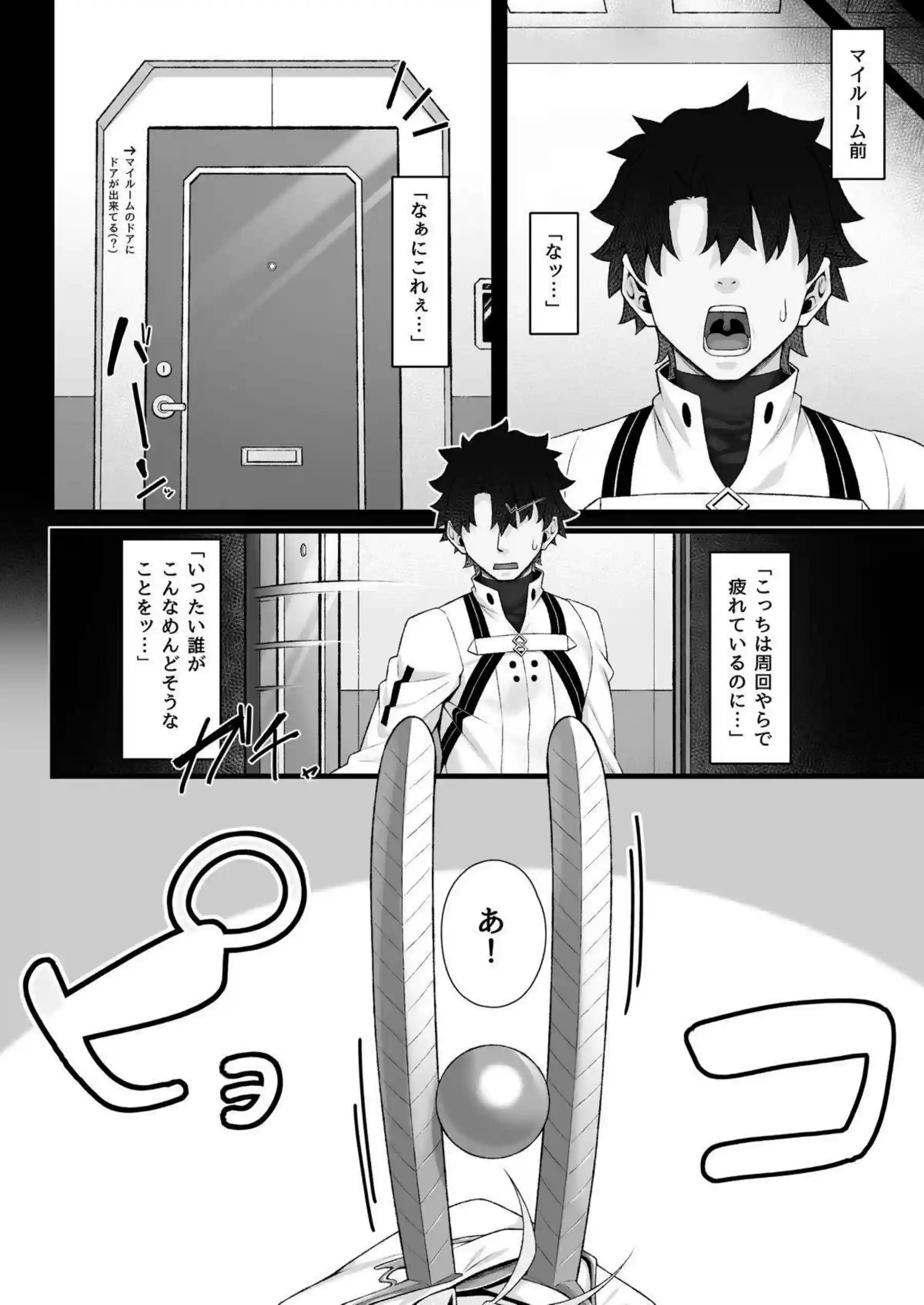 ツタンカーメンの汗だく騎乗位アクメ！さらに悶絶おしっこバック絶頂！ - PAGE 005