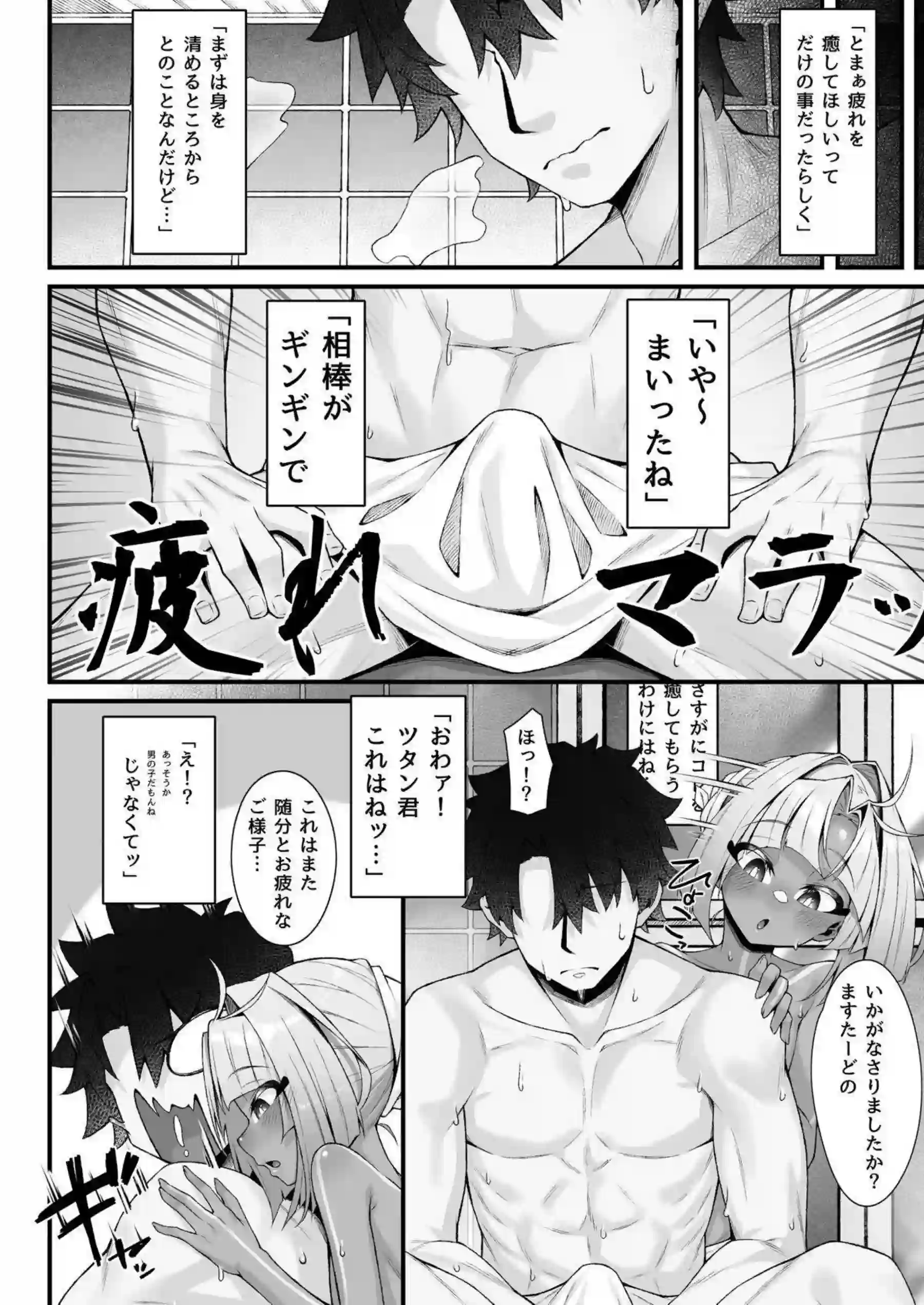 ツタンカーメンの汗だく騎乗位アクメ！さらに悶絶おしっこバック絶頂！ - PAGE 007