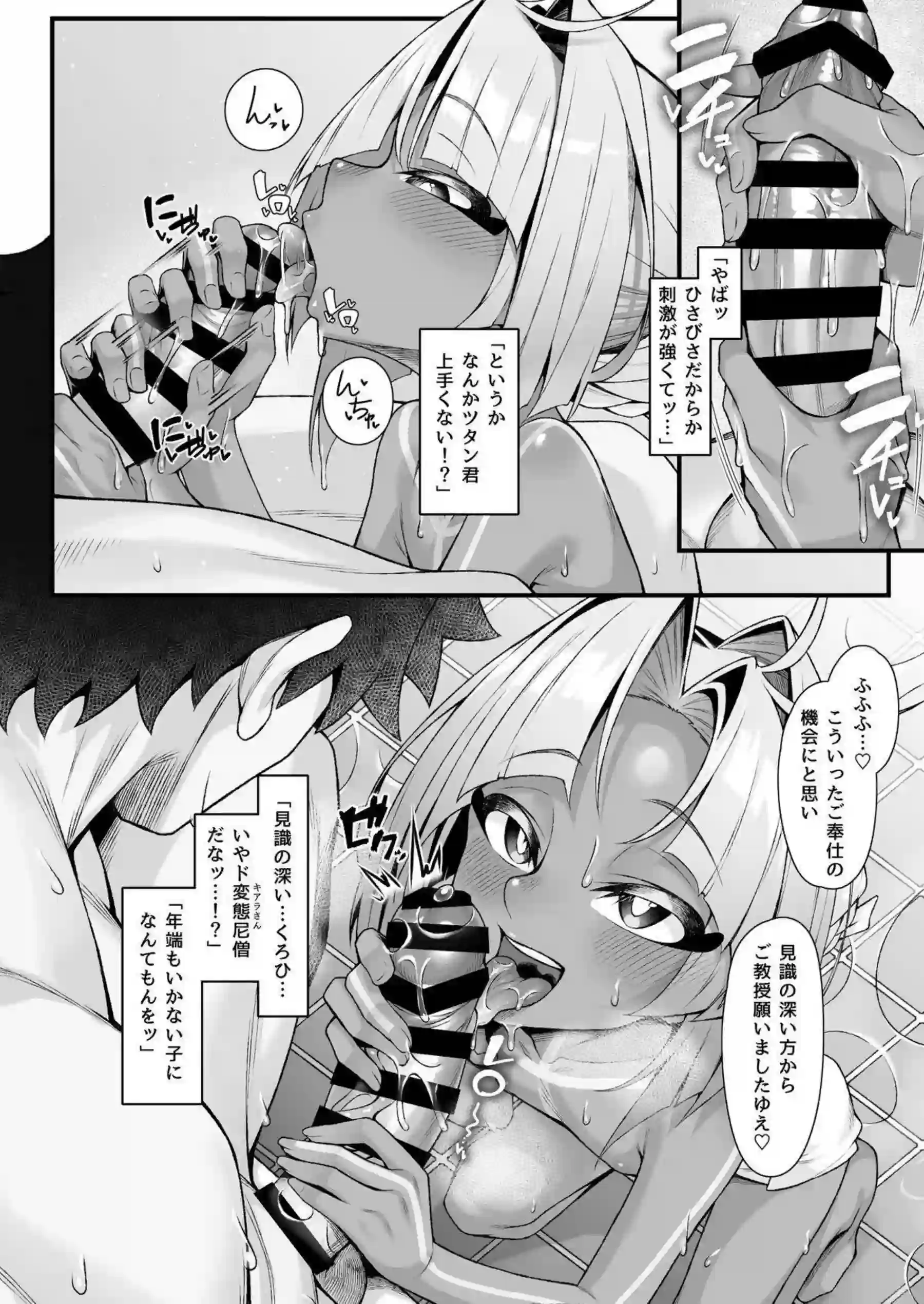 ツタンカーメンの汗だく騎乗位アクメ！さらに悶絶おしっこバック絶頂！ - PAGE 009