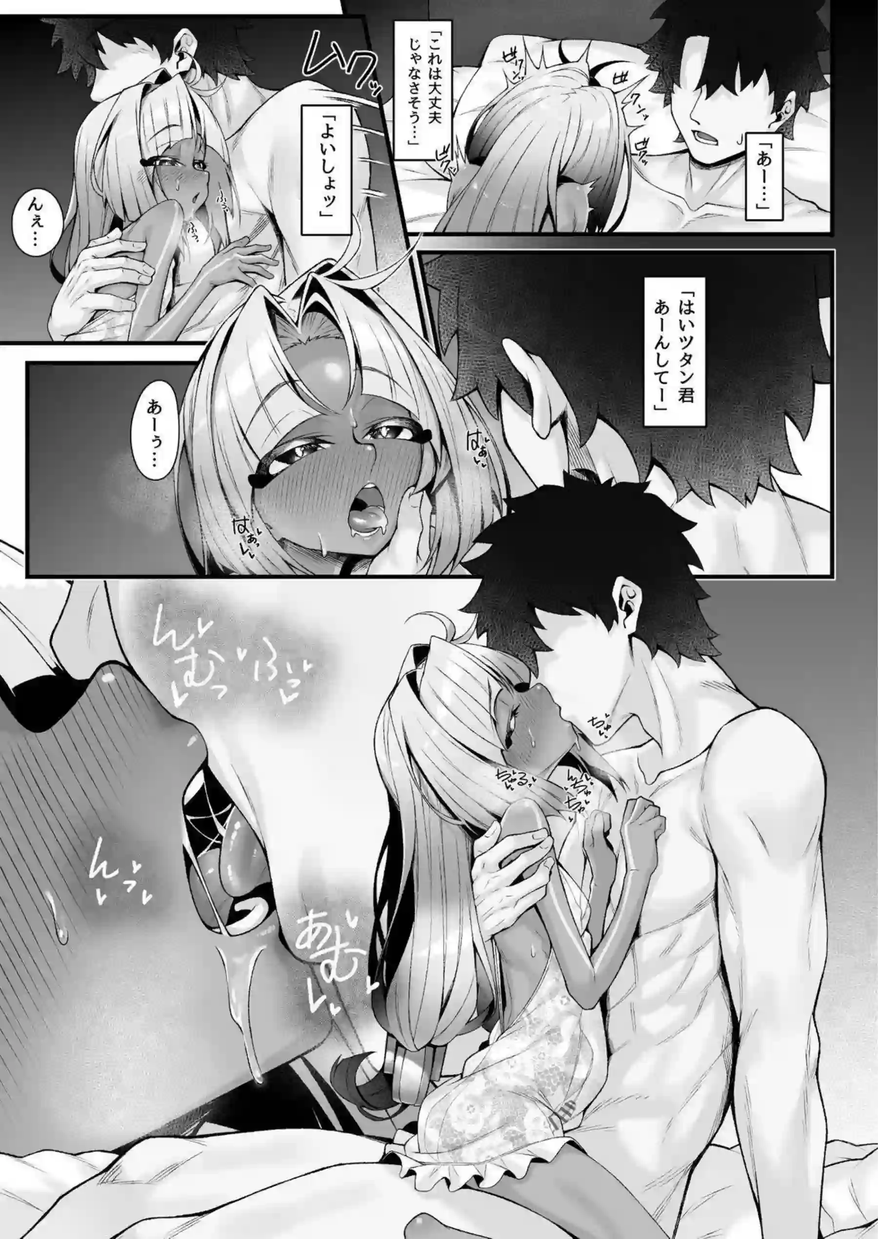 ツタンカーメンの汗だく騎乗位アクメ！さらに悶絶おしっこバック絶頂！ - PAGE 016