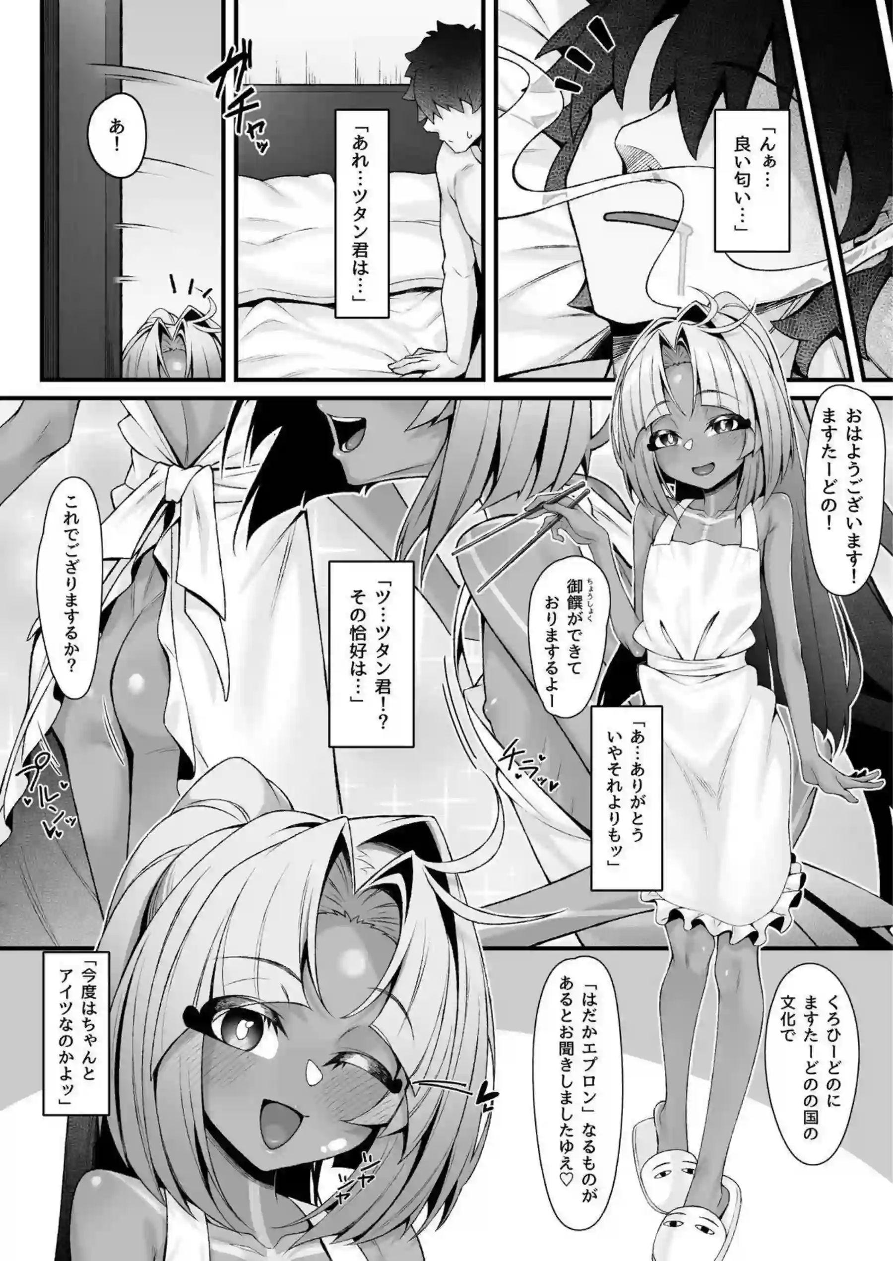 ツタンカーメンの汗だく騎乗位アクメ！さらに悶絶おしっこバック絶頂！ - PAGE 023