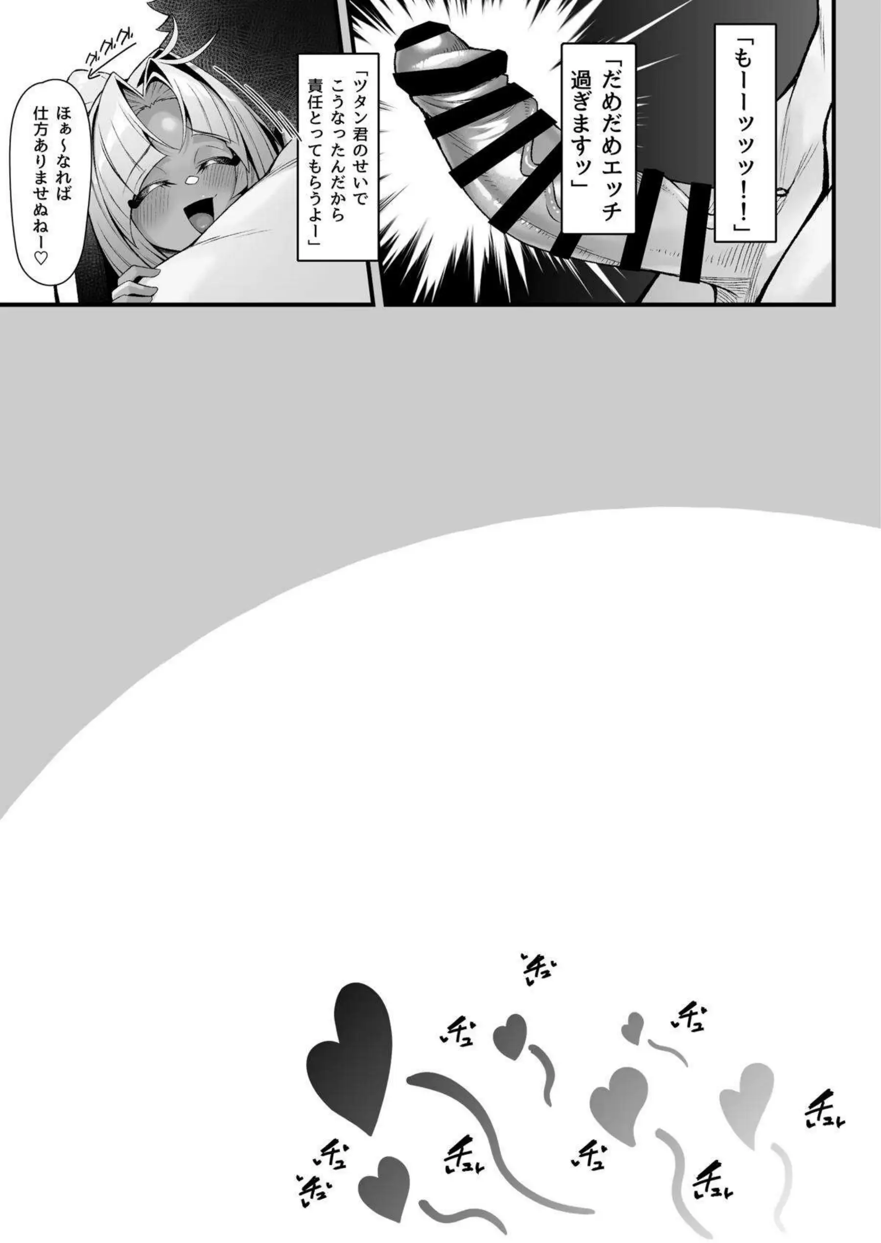 ツタンカーメンの汗だく騎乗位アクメ！さらに悶絶おしっこバック絶頂！ - PAGE 024