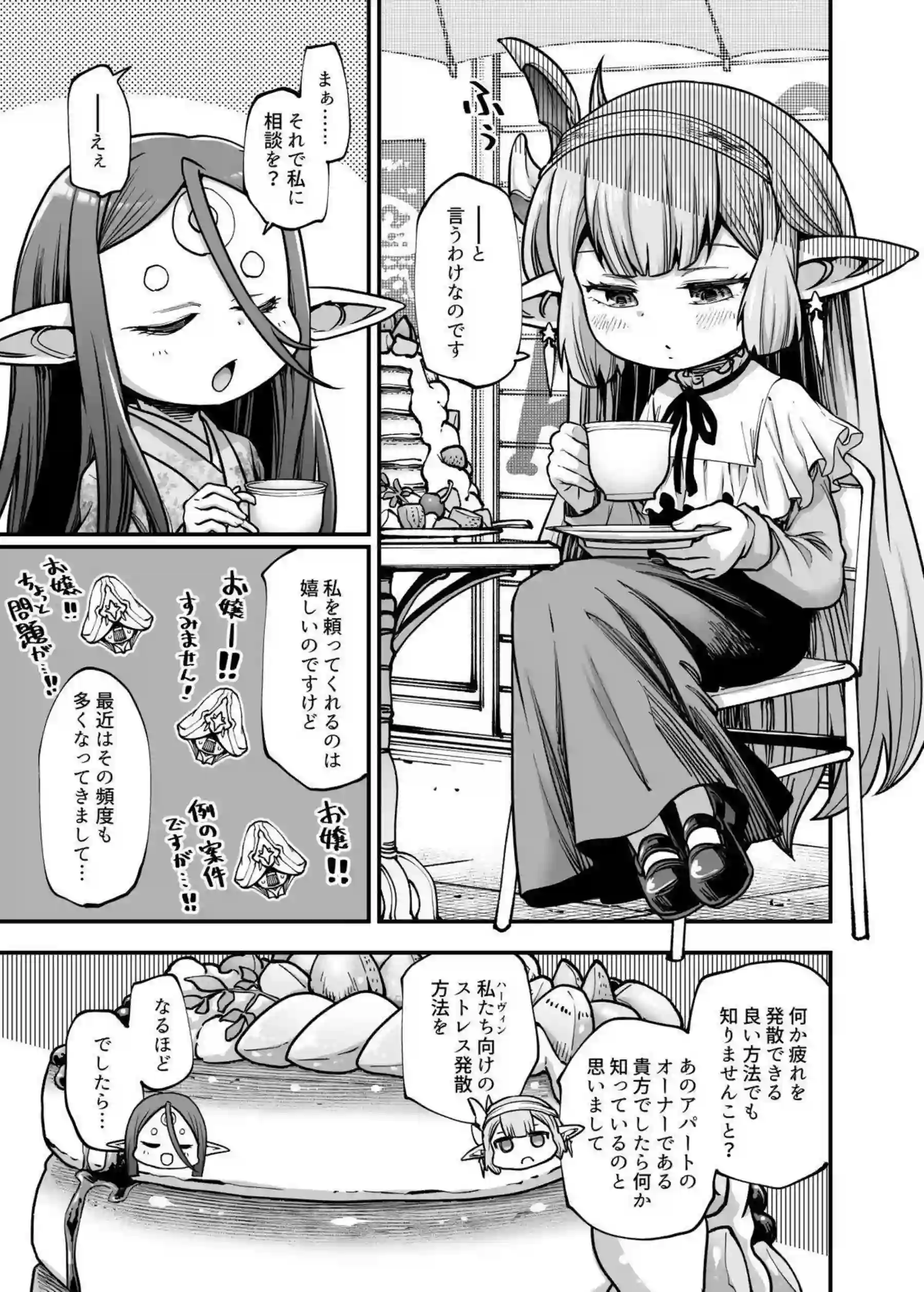 マイクロ水着で汗だくマッサージ！ マギラとレイがアヘ顔で調教される！ - PAGE 002