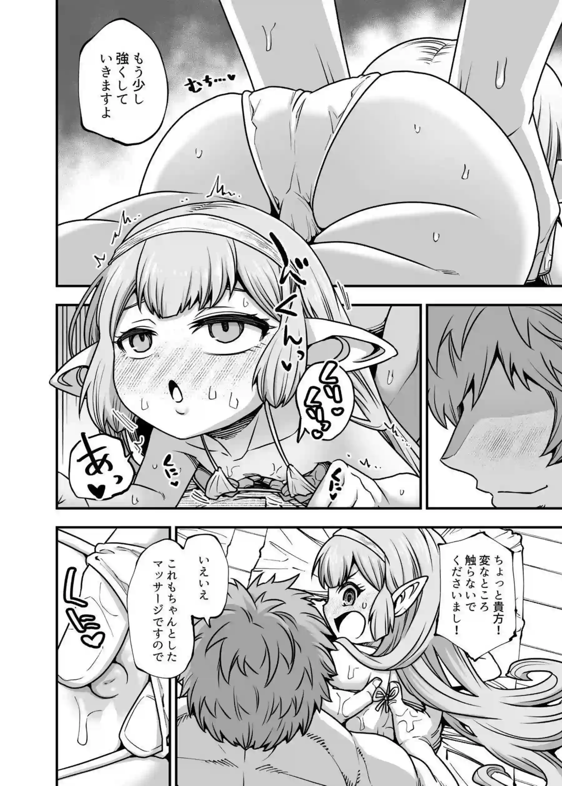 マイクロ水着で汗だくマッサージ！ マギラとレイがアヘ顔で調教される！ - PAGE 005