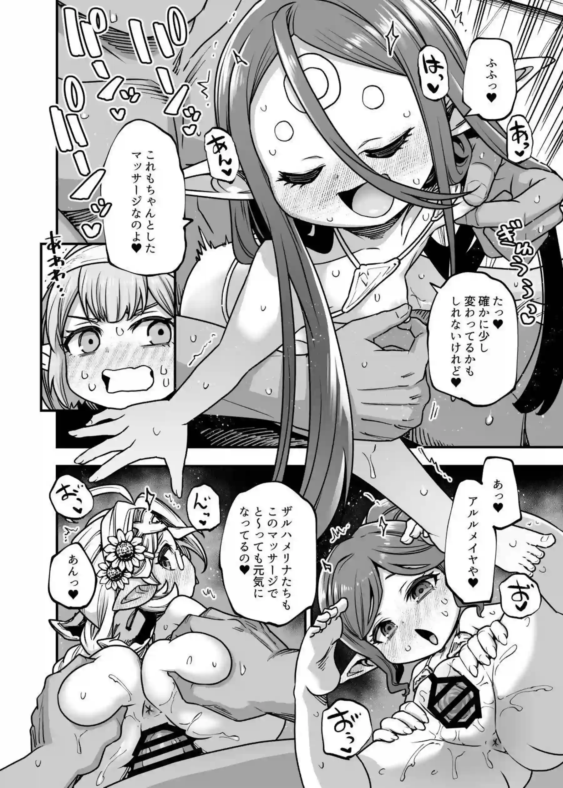マイクロ水着で汗だくマッサージ！ マギラとレイがアヘ顔で調教される！ - PAGE 009