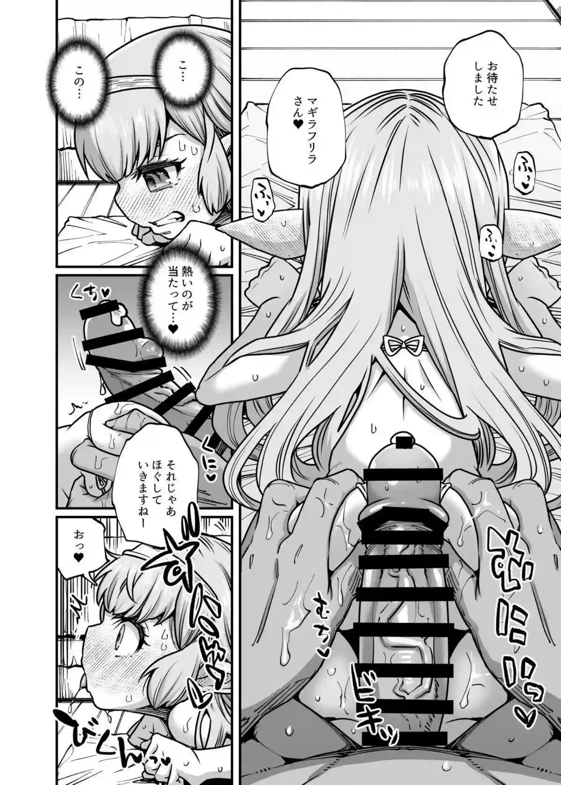 マイクロ水着で汗だくマッサージ！ マギラとレイがアヘ顔で調教される！ - PAGE 013