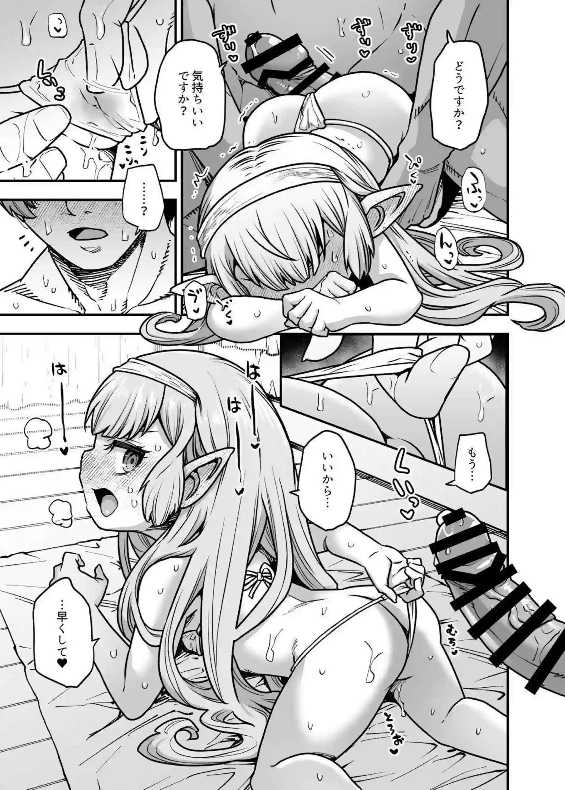 マイクロ水着で汗だくマッサージ！ マギラとレイがアヘ顔で調教される！ - PAGE 014