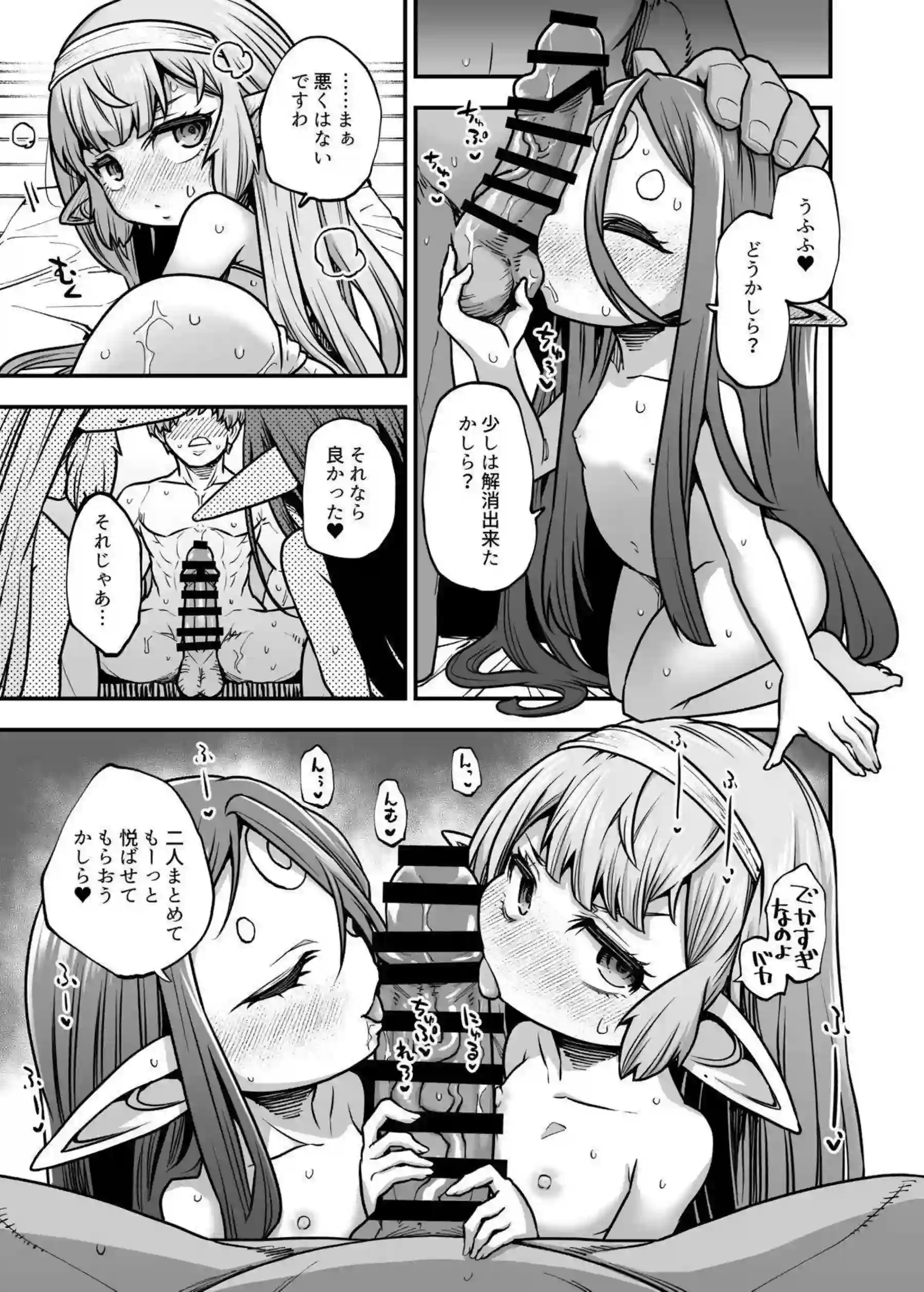 マイクロ水着で汗だくマッサージ！ マギラとレイがアヘ顔で調教される！ - PAGE 018
