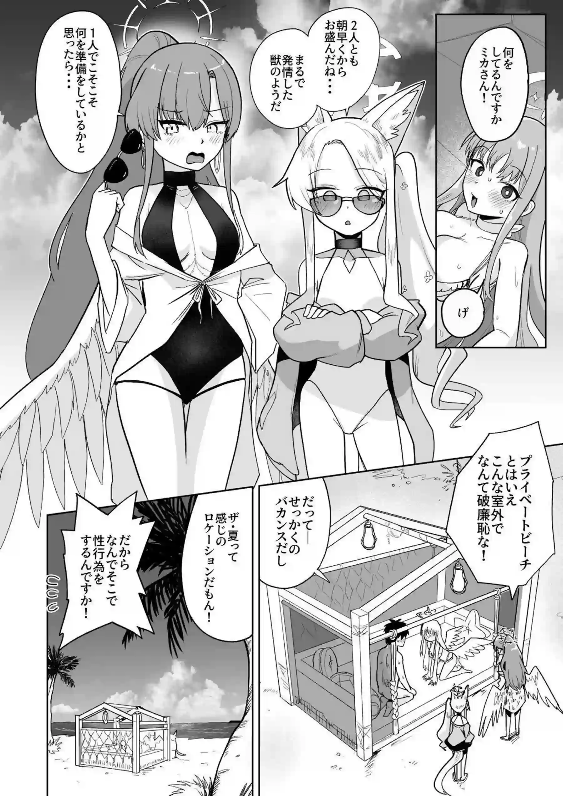 聖園ミカ、百合園セイア、桐藤ナギサの獣耳水着ハーレム！ 汗だくトロ顔でオホ声絶頂が止まらない！ - PAGE 003