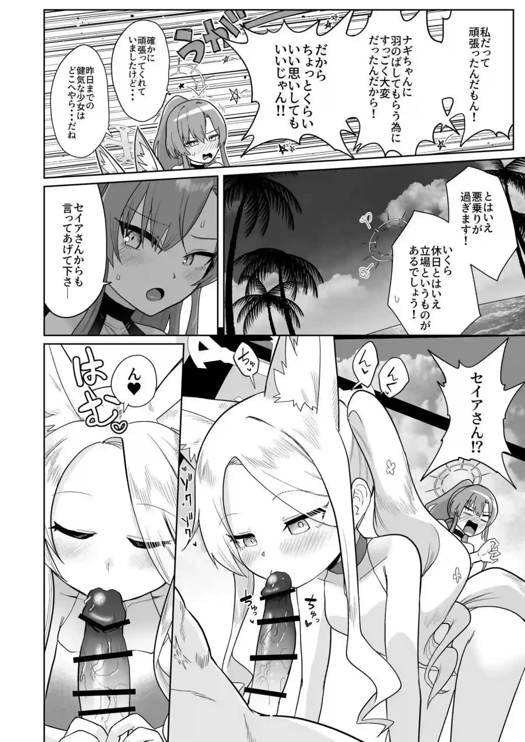 聖園ミカ、百合園セイア、桐藤ナギサの獣耳水着ハーレム！ 汗だくトロ顔でオホ声絶頂が止まらない！ - PAGE 005