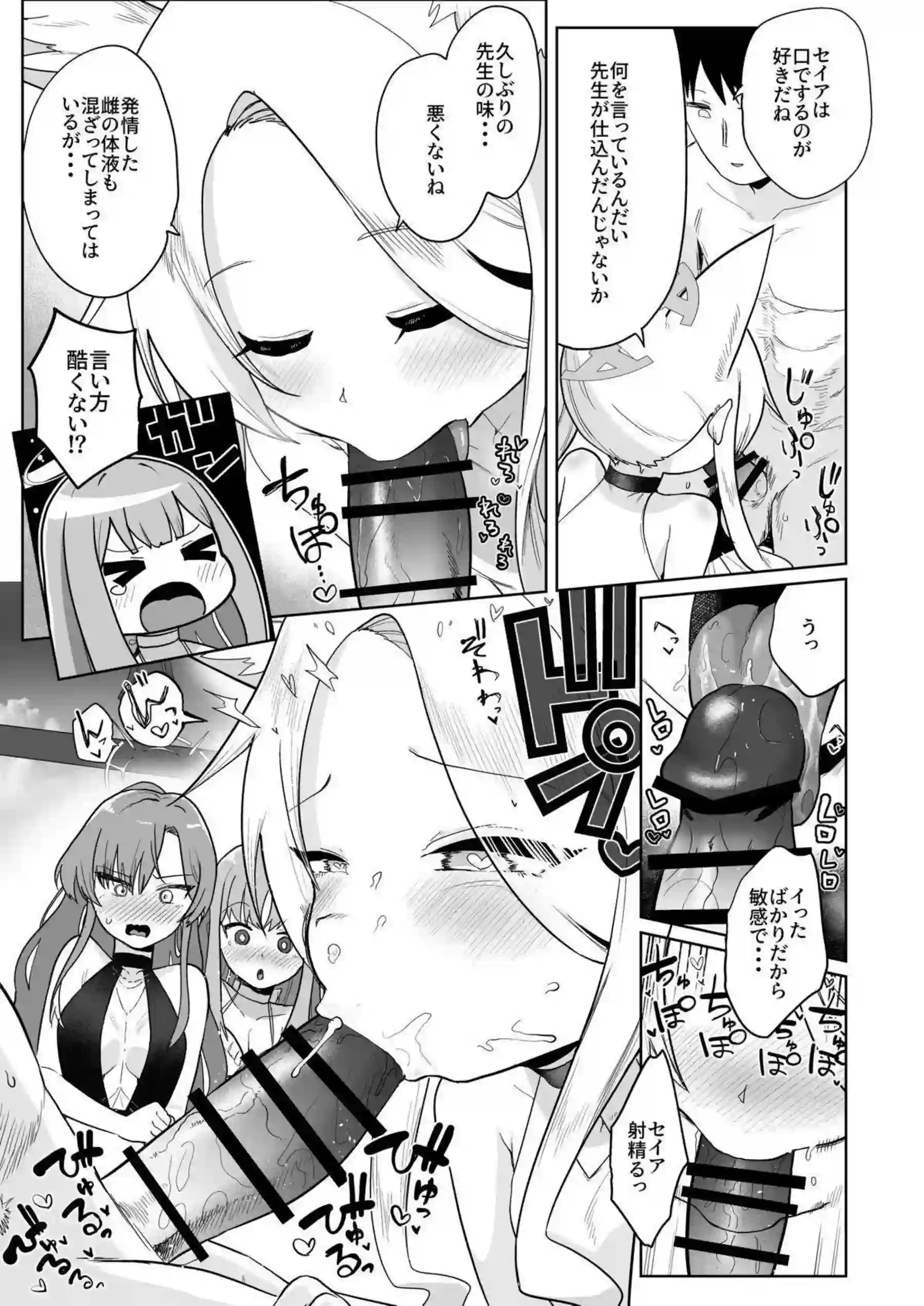 聖園ミカ、百合園セイア、桐藤ナギサの獣耳水着ハーレム！ 汗だくトロ顔でオホ声絶頂が止まらない！ - PAGE 006