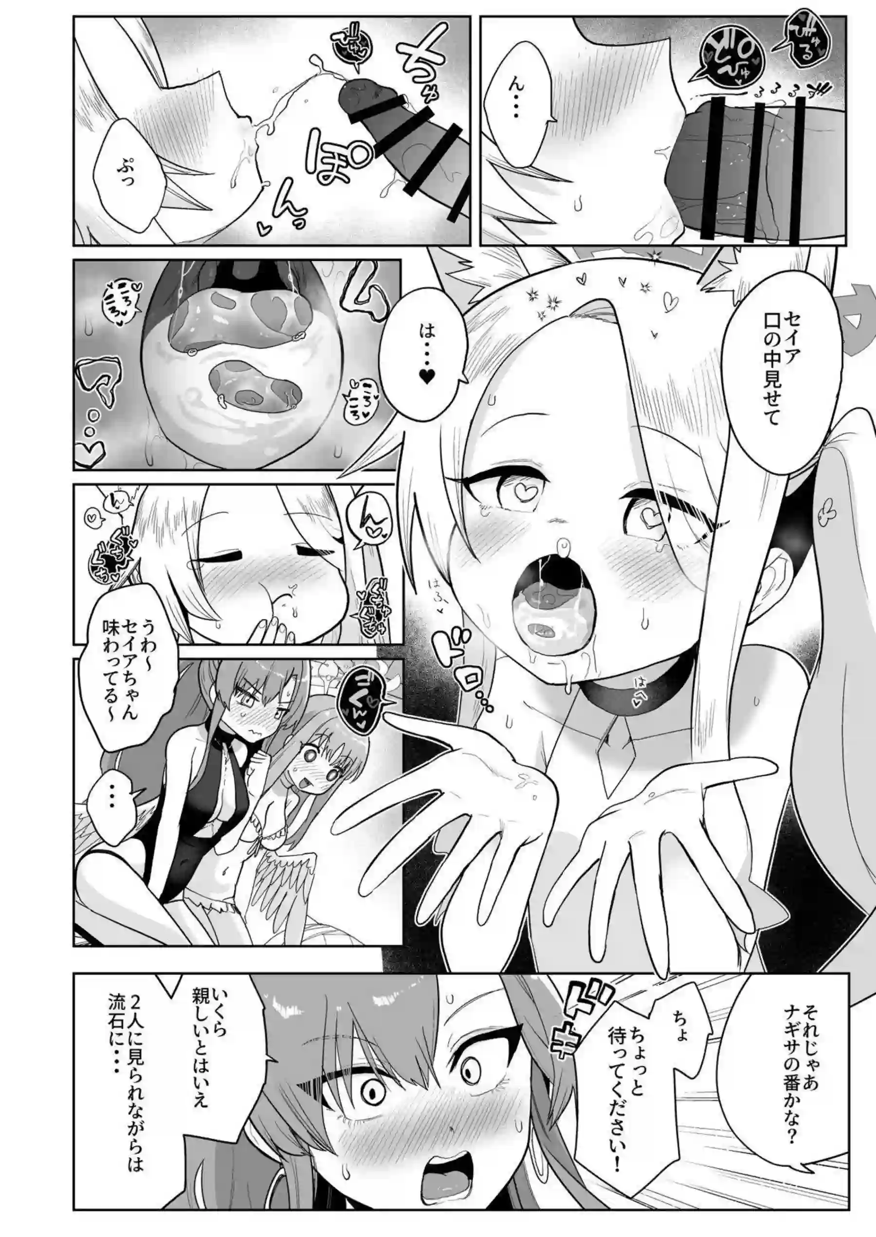 聖園ミカ、百合園セイア、桐藤ナギサの獣耳水着ハーレム！ 汗だくトロ顔でオホ声絶頂が止まらない！ - PAGE 007