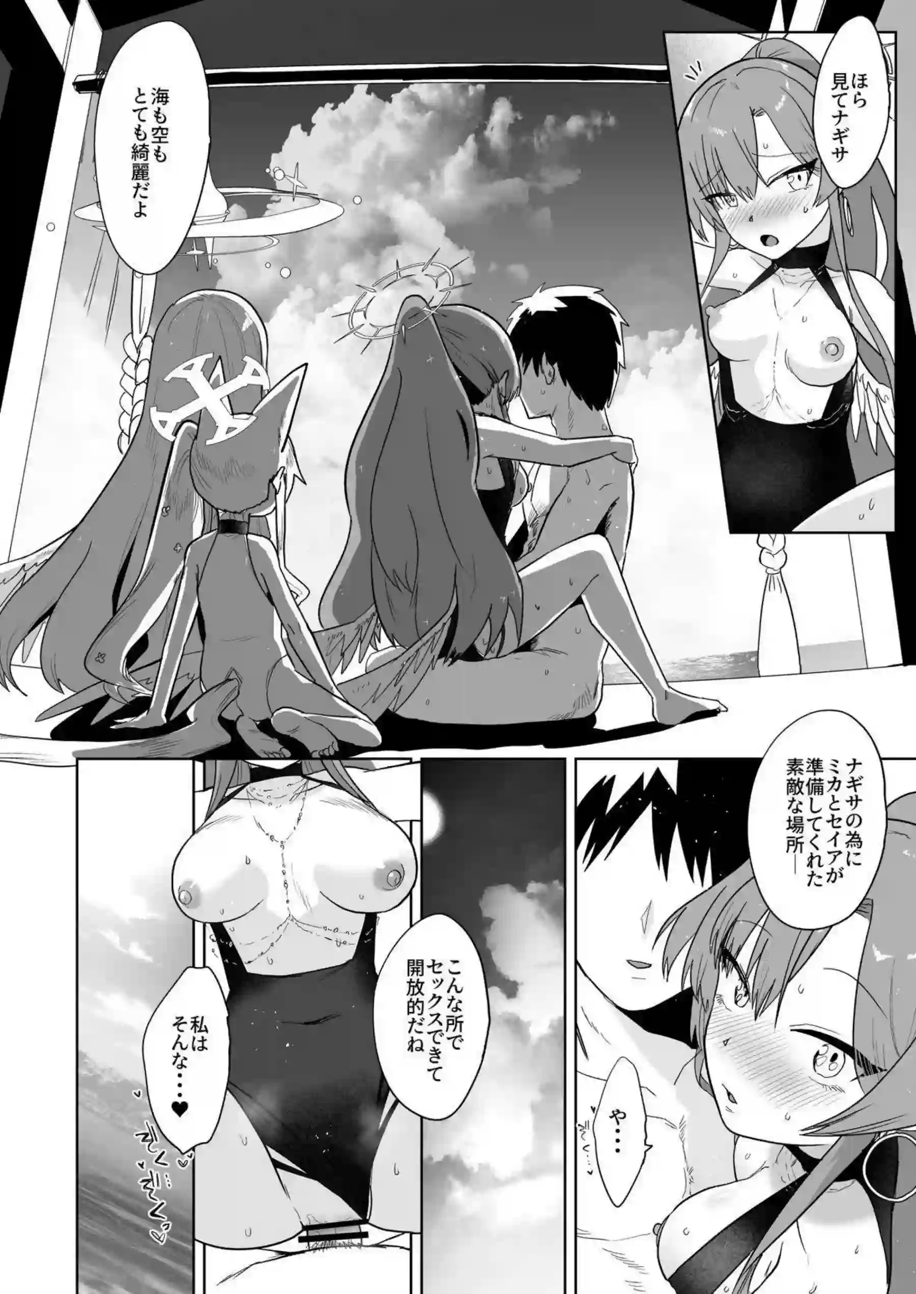 聖園ミカ、百合園セイア、桐藤ナギサの獣耳水着ハーレム！ 汗だくトロ顔でオホ声絶頂が止まらない！ - PAGE 011