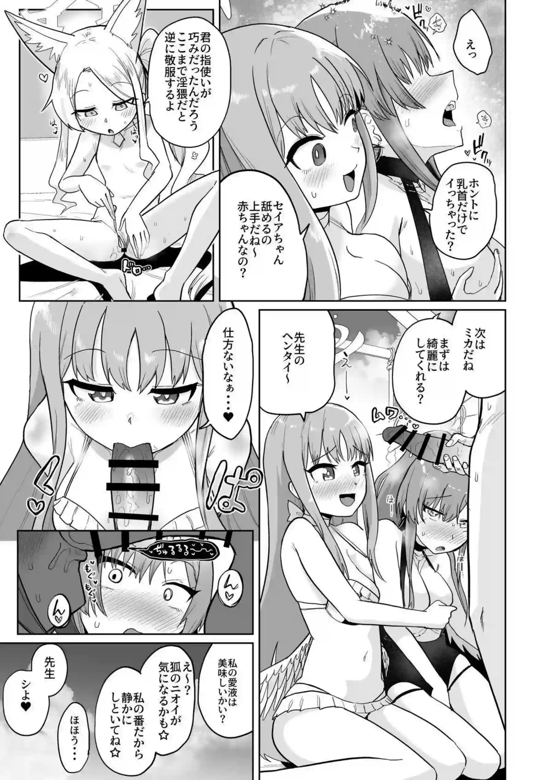 聖園ミカ、百合園セイア、桐藤ナギサの獣耳水着ハーレム！ 汗だくトロ顔でオホ声絶頂が止まらない！ - PAGE 020
