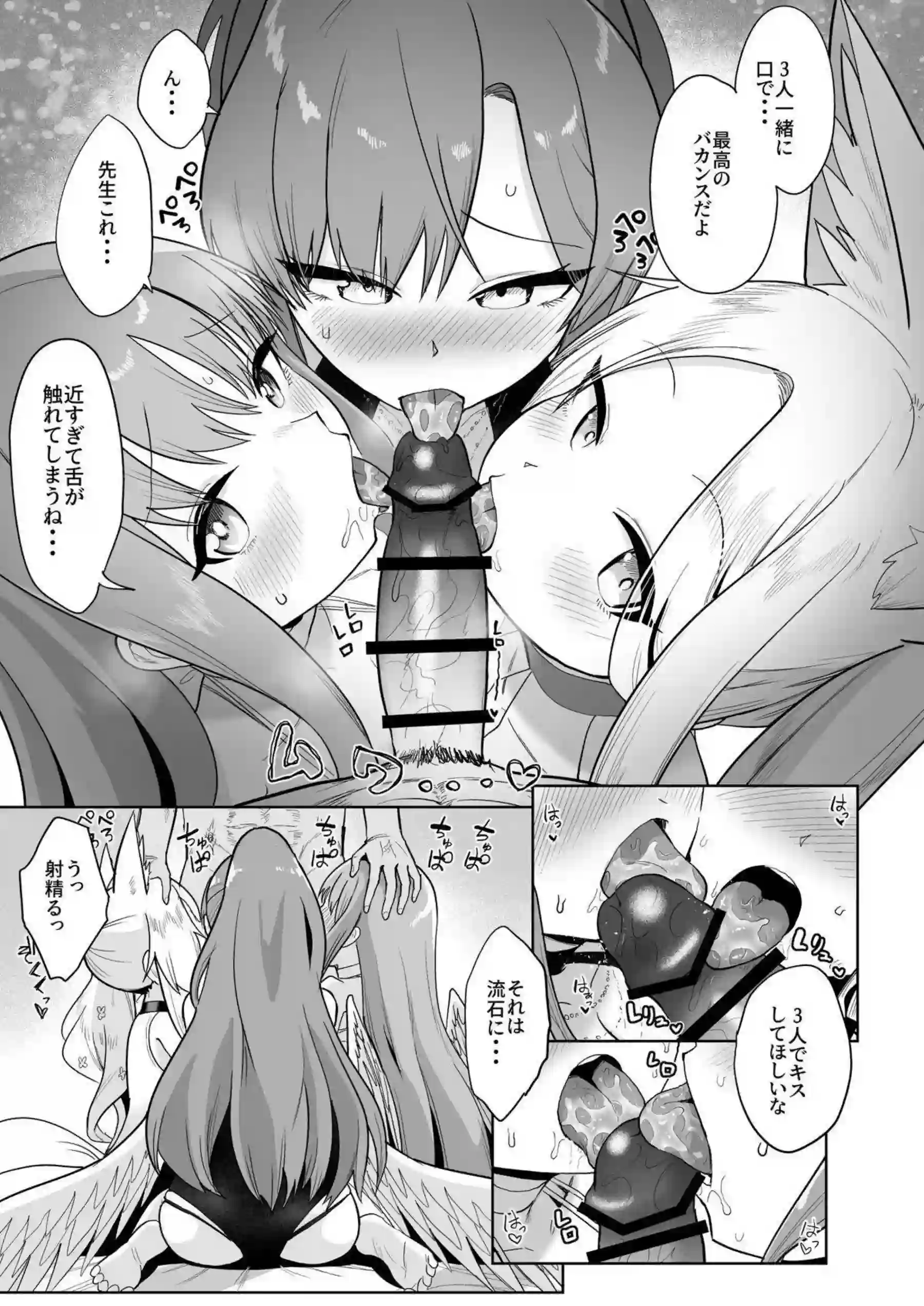 聖園ミカ、百合園セイア、桐藤ナギサの獣耳水着ハーレム！ 汗だくトロ顔でオホ声絶頂が止まらない！ - PAGE 022