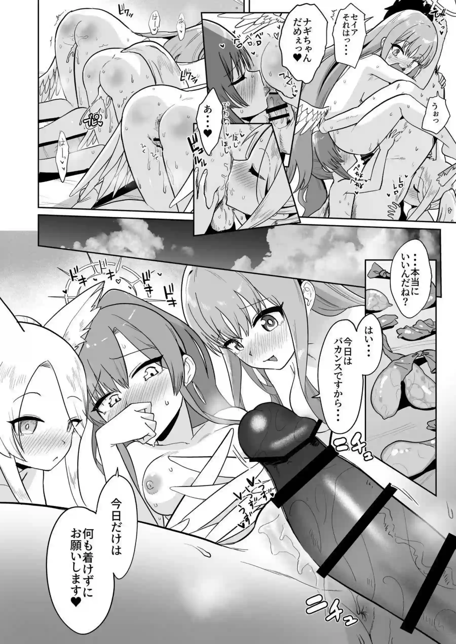 聖園ミカ、百合園セイア、桐藤ナギサの獣耳水着ハーレム！ 汗だくトロ顔でオホ声絶頂が止まらない！ - PAGE 025