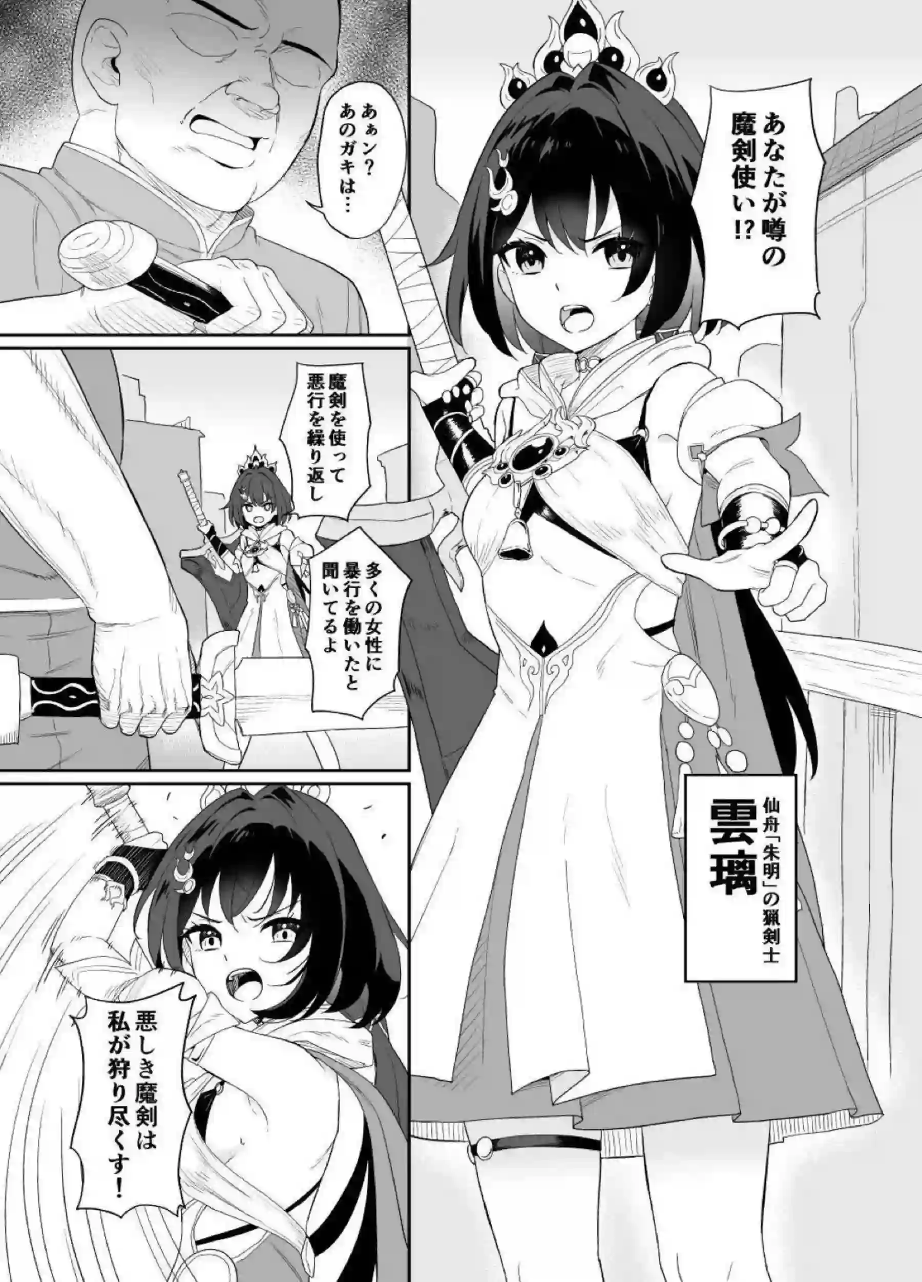 雲璃の即堕ち凌辱！ 汗だくトロ顔でオホ声が響く調教バック中出し！ - PAGE 002