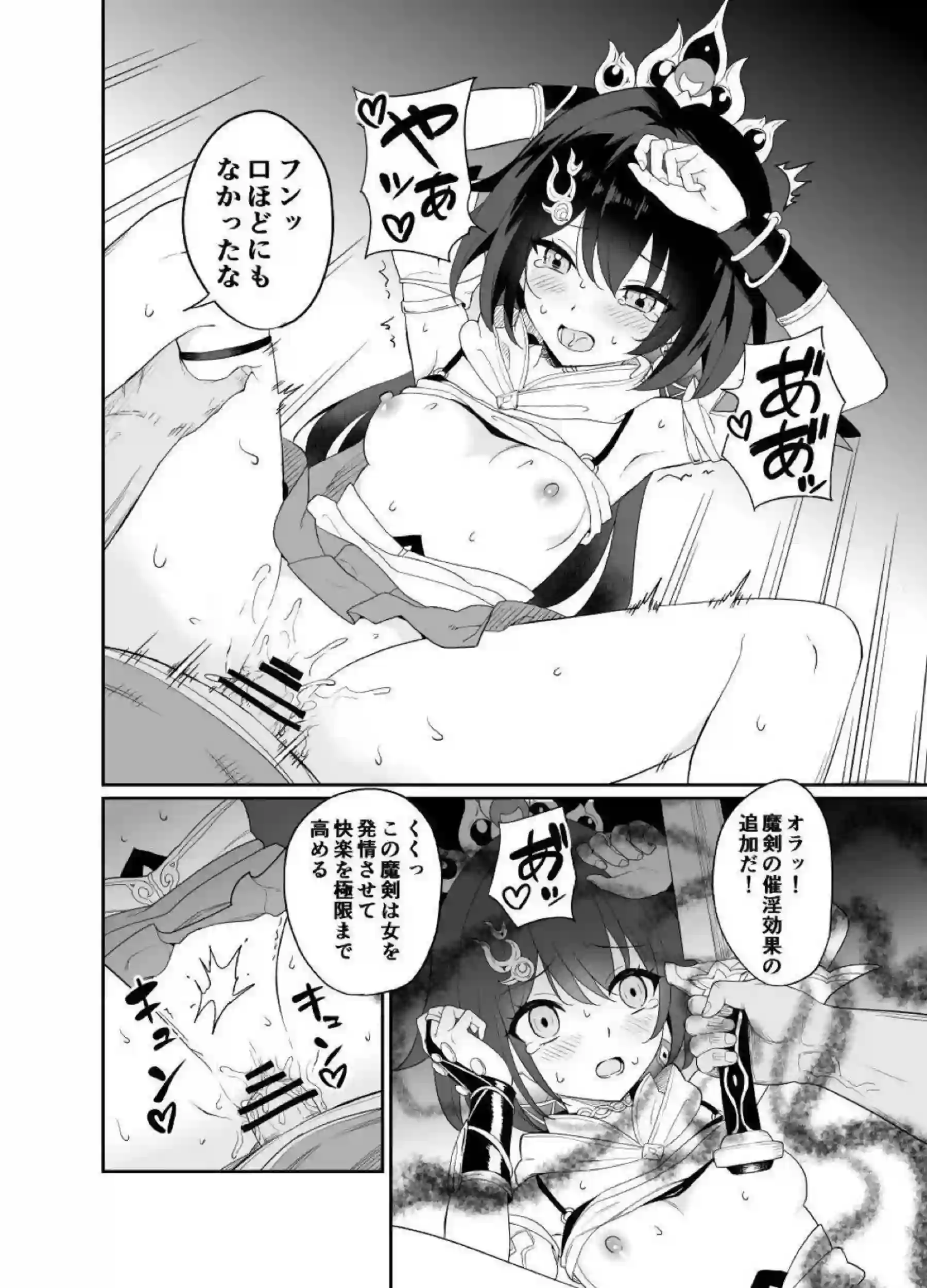 雲璃の即堕ち凌辱！ 汗だくトロ顔でオホ声が響く調教バック中出し！ - PAGE 003