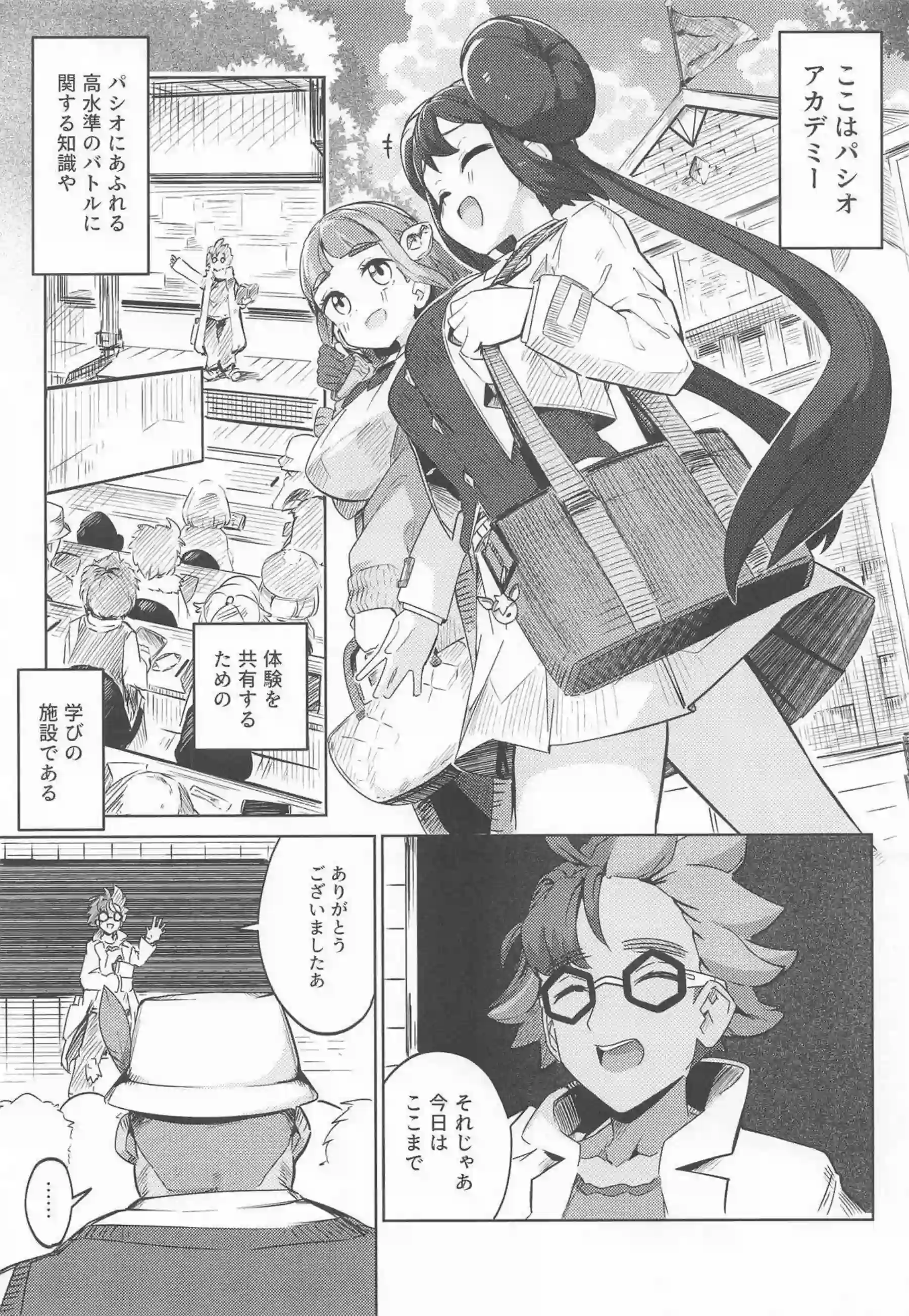 メイたちの汗だくハーレム乱交が炸裂！さらにアセロラたちのトロ顔中出しで悶絶必至！ - PAGE 002