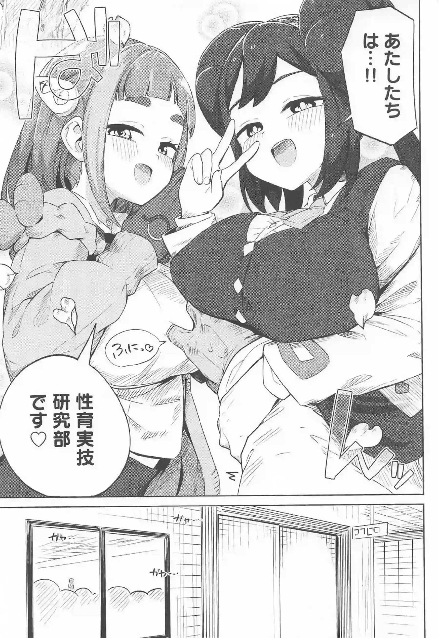メイたちの汗だくハーレム乱交が炸裂！さらにアセロラたちのトロ顔中出しで悶絶必至！ - PAGE 006
